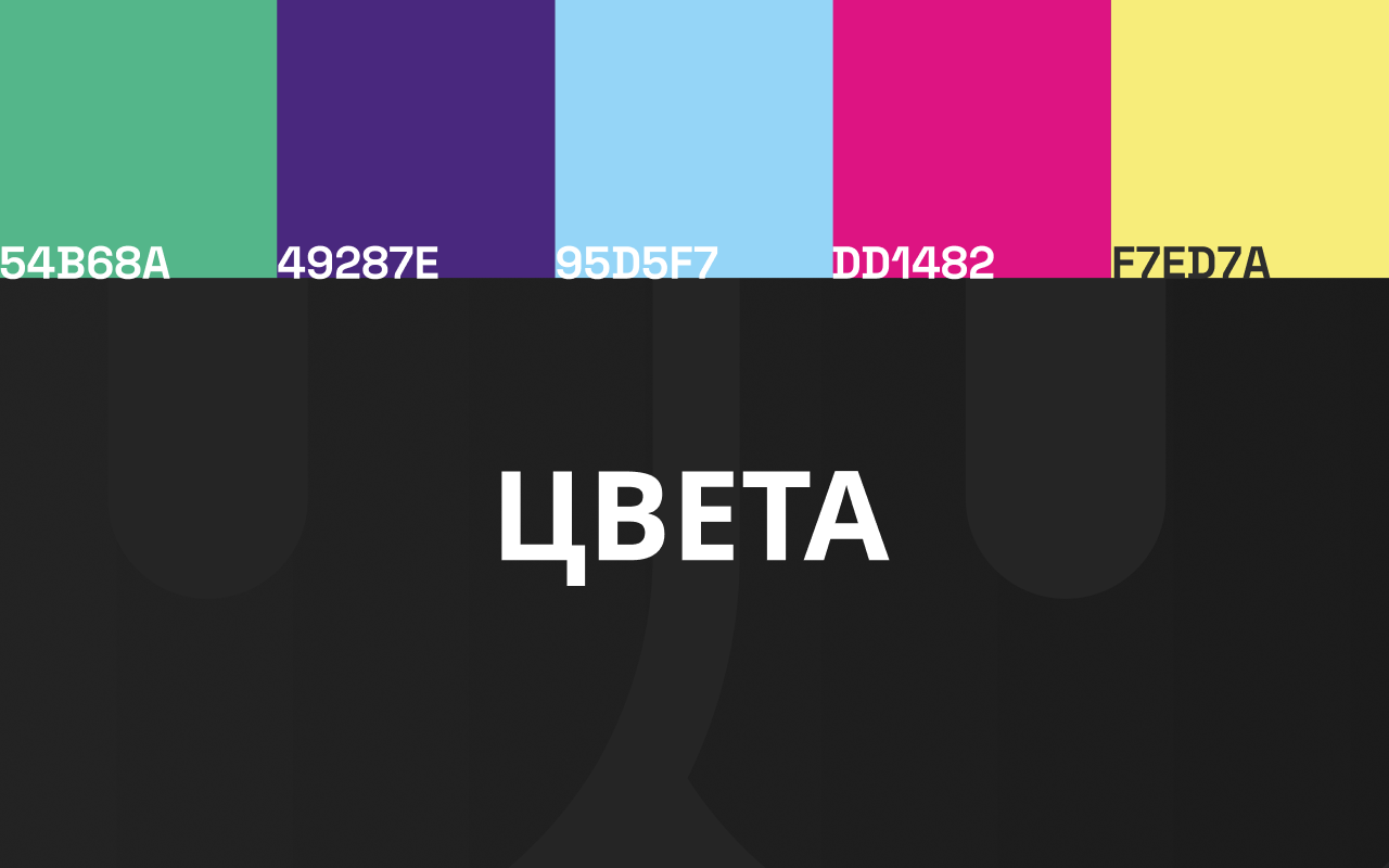 ШАРФ - МЕДИА ГИД — Изображение №6 — Брендинг на Dprofile