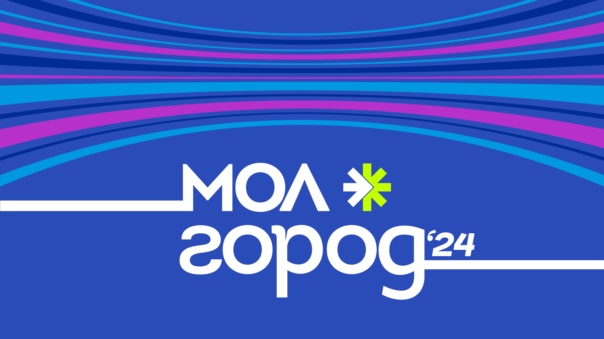 Молгород'24 — Изображение №1 — Брендинг на Dprofile