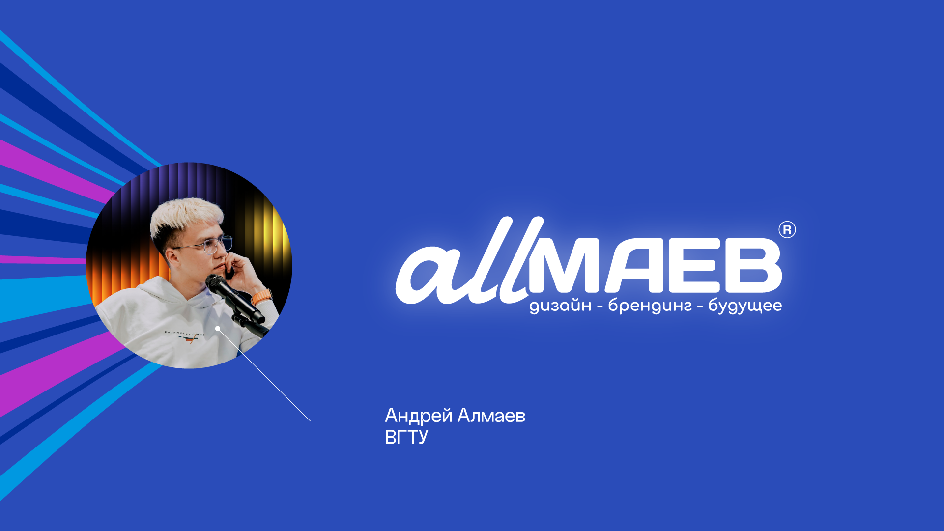 Молгород'24 — Изображение №11 — Брендинг на Dprofile