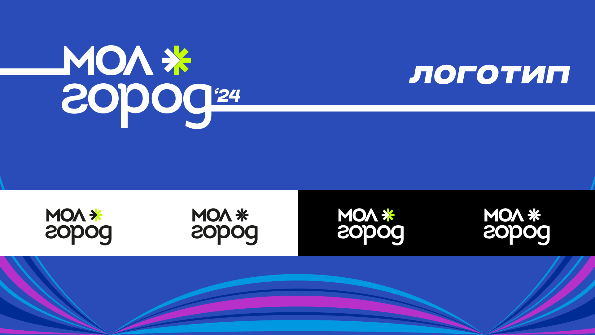 Молгород'24 — Изображение №6 — Брендинг на Dprofile