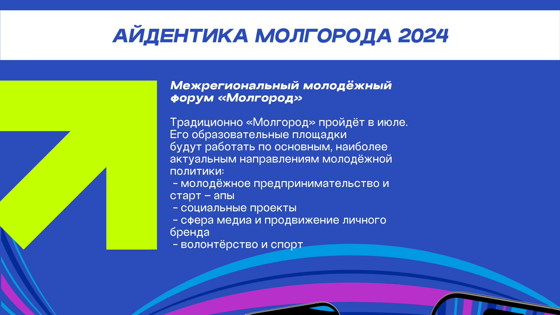 Молгород'24 — Изображение №2 — Брендинг на Dprofile