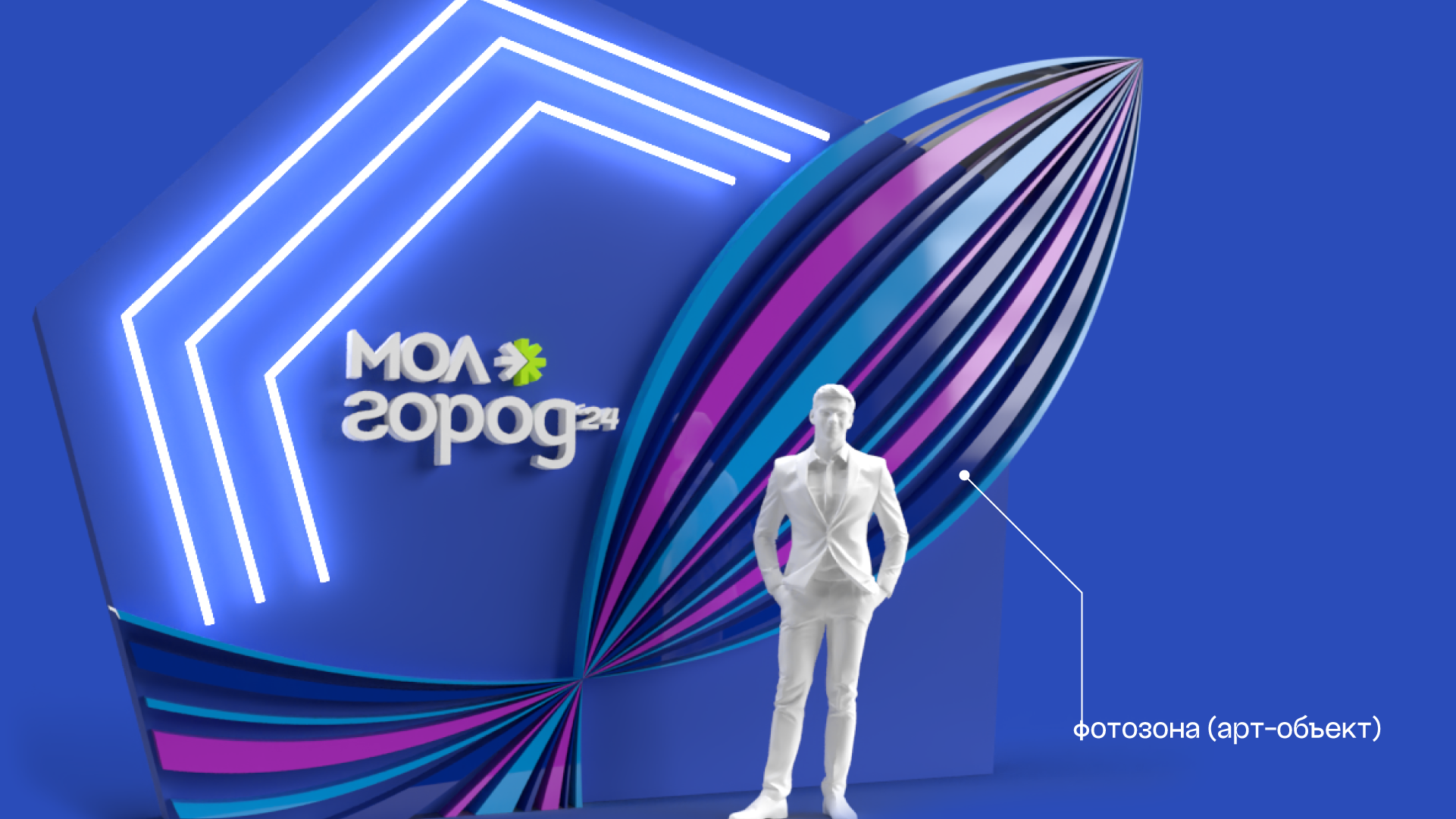 Молгород'24 — Изображение №10 — Брендинг на Dprofile