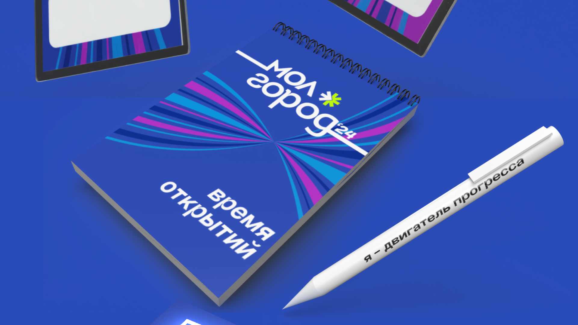 Молгород'24 — Изображение №9 — Брендинг на Dprofile