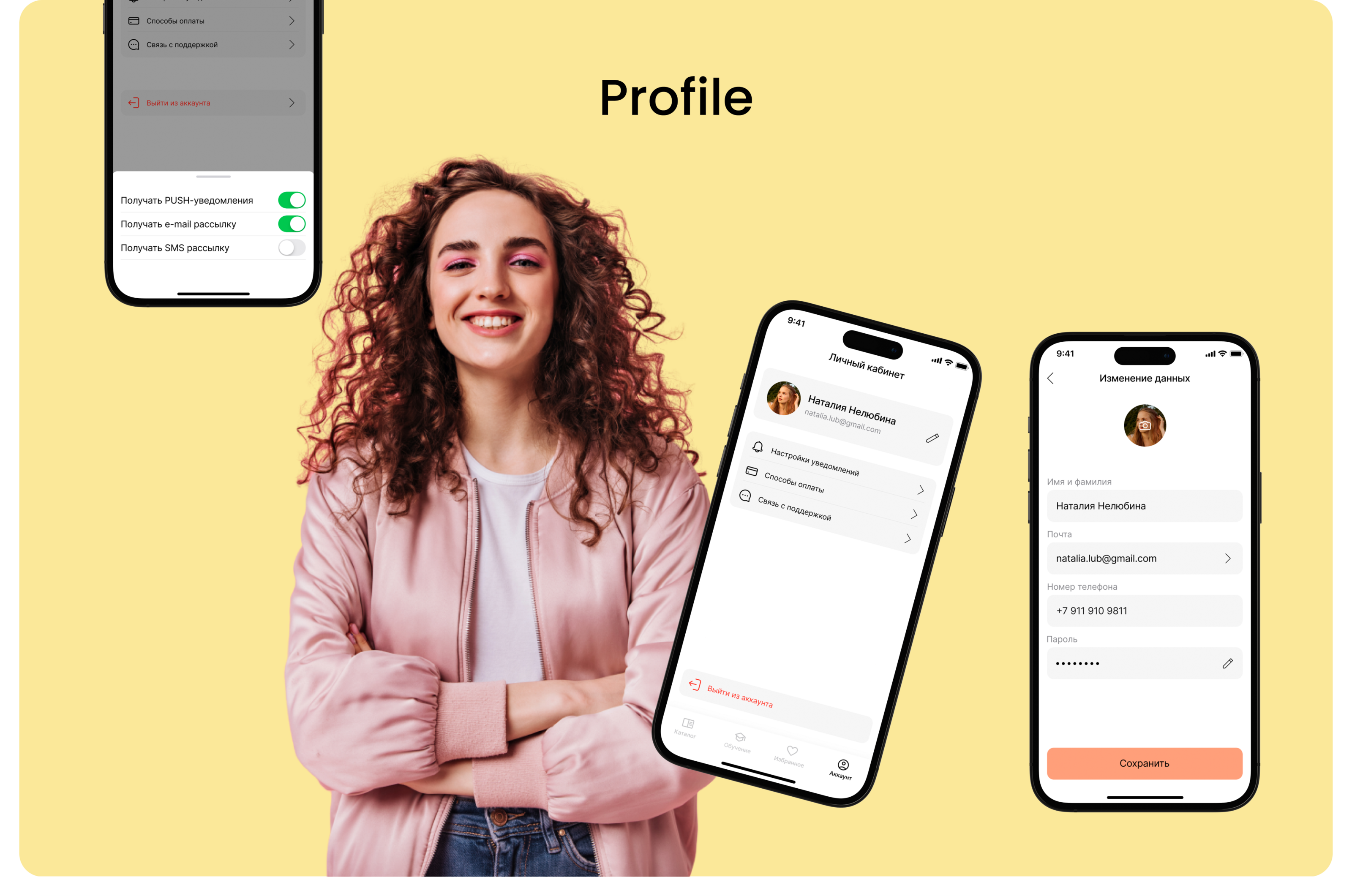 Stoball / Learning App — Изображение №14 — Интерфейсы, Брендинг на Dprofile