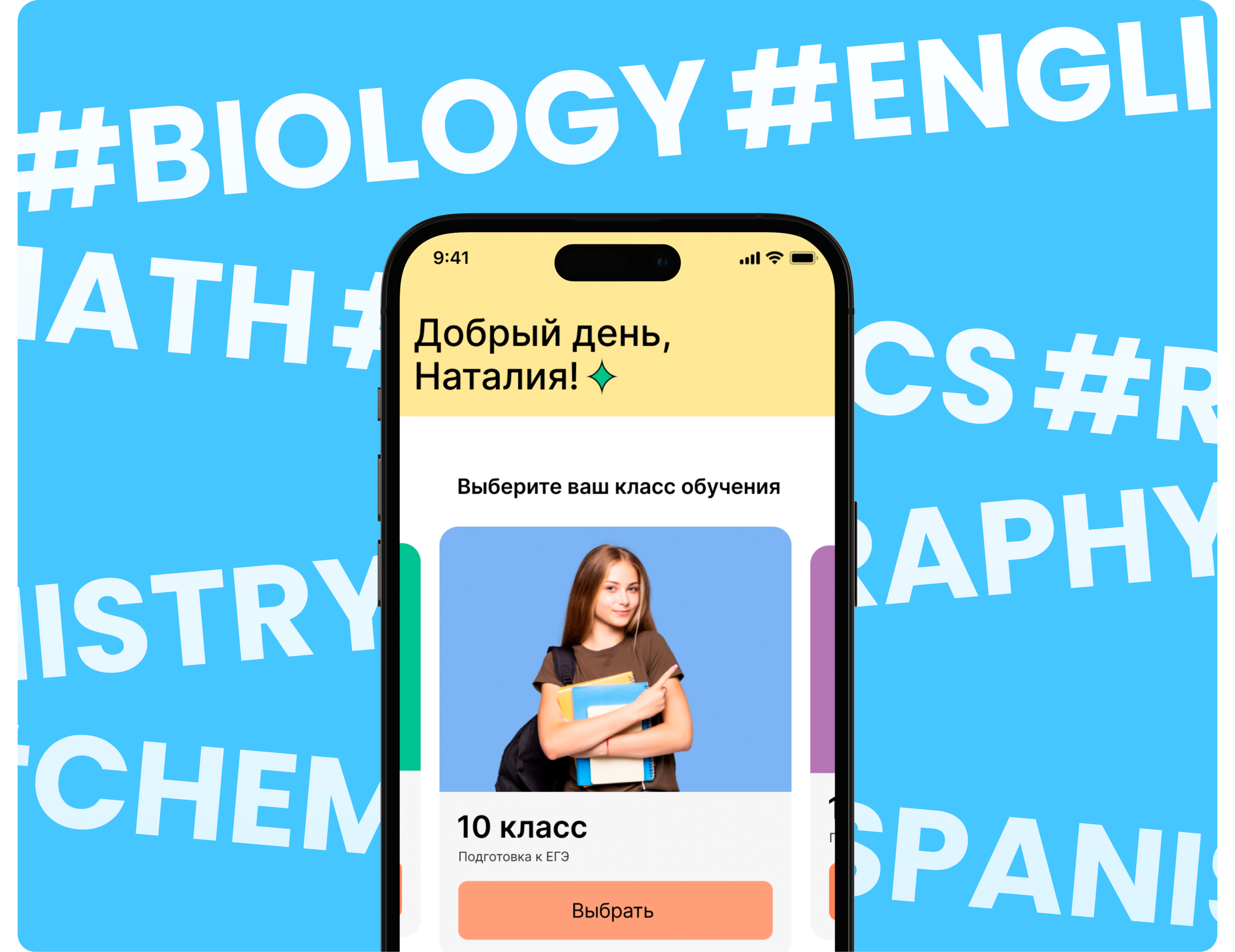 Stoball / Learning App — Изображение №8 — Интерфейсы, Брендинг на Dprofile