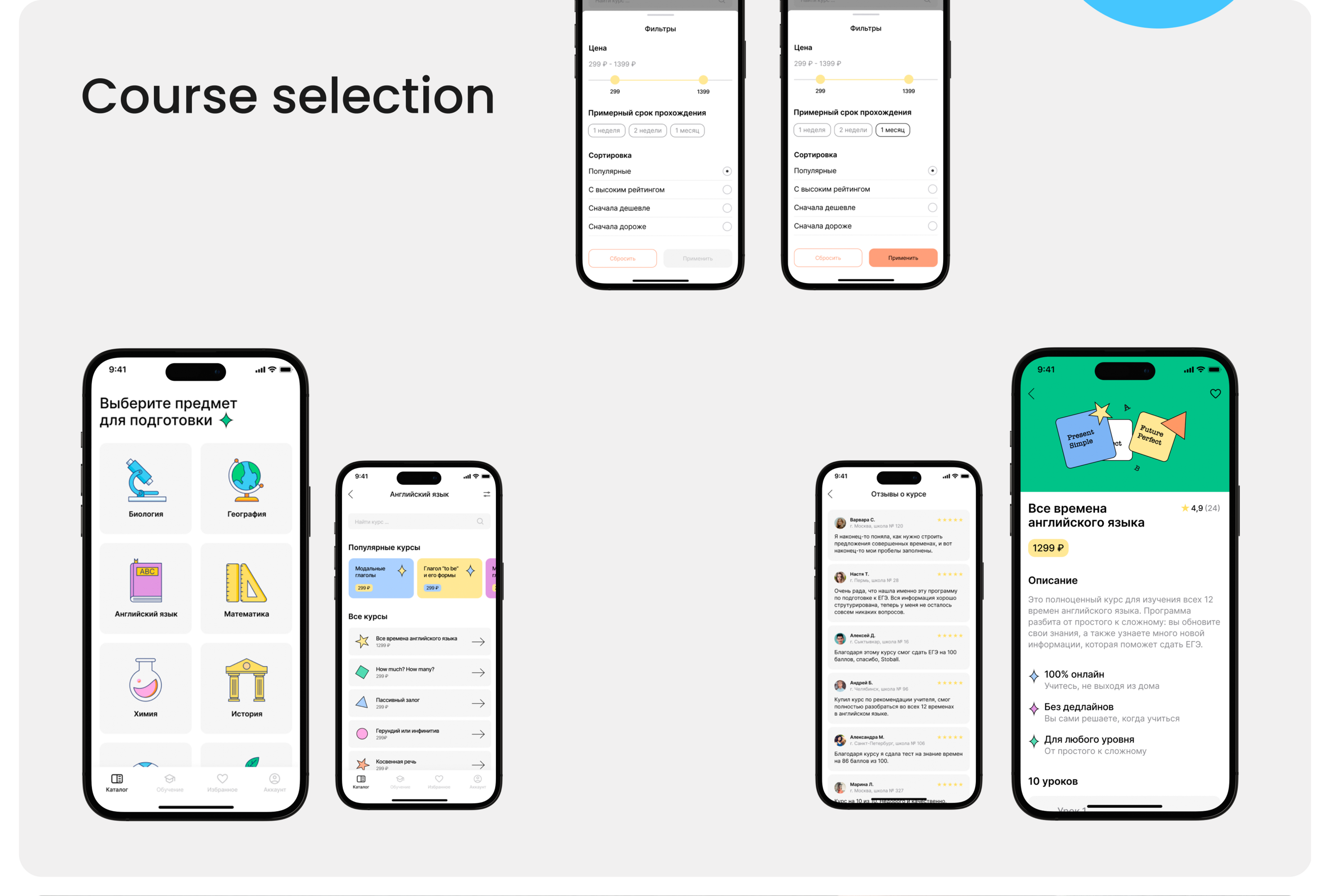 Stoball / Learning App — Изображение №11 — Интерфейсы, Брендинг на Dprofile