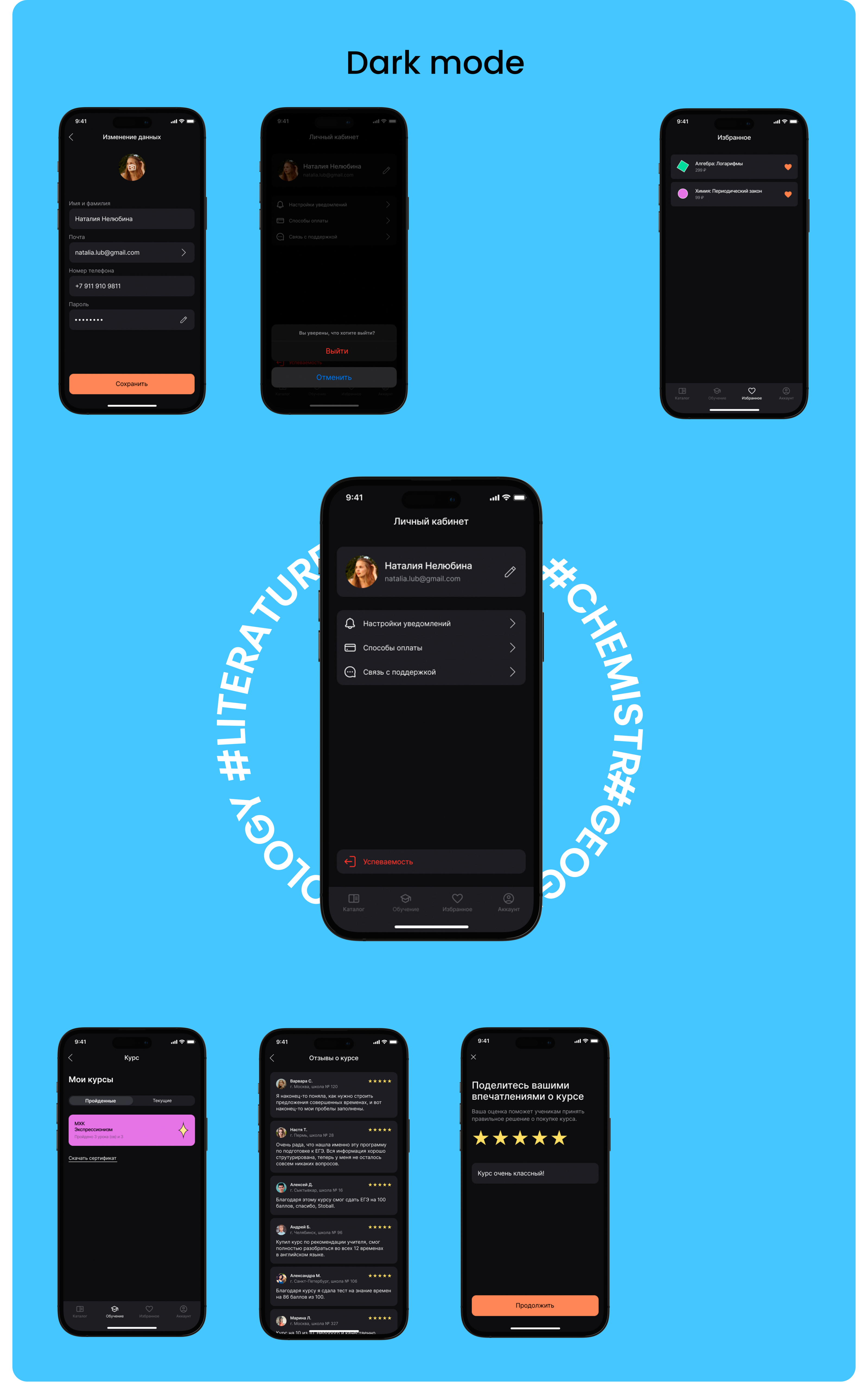 Stoball / Learning App — Изображение №15 — Интерфейсы, Брендинг на Dprofile