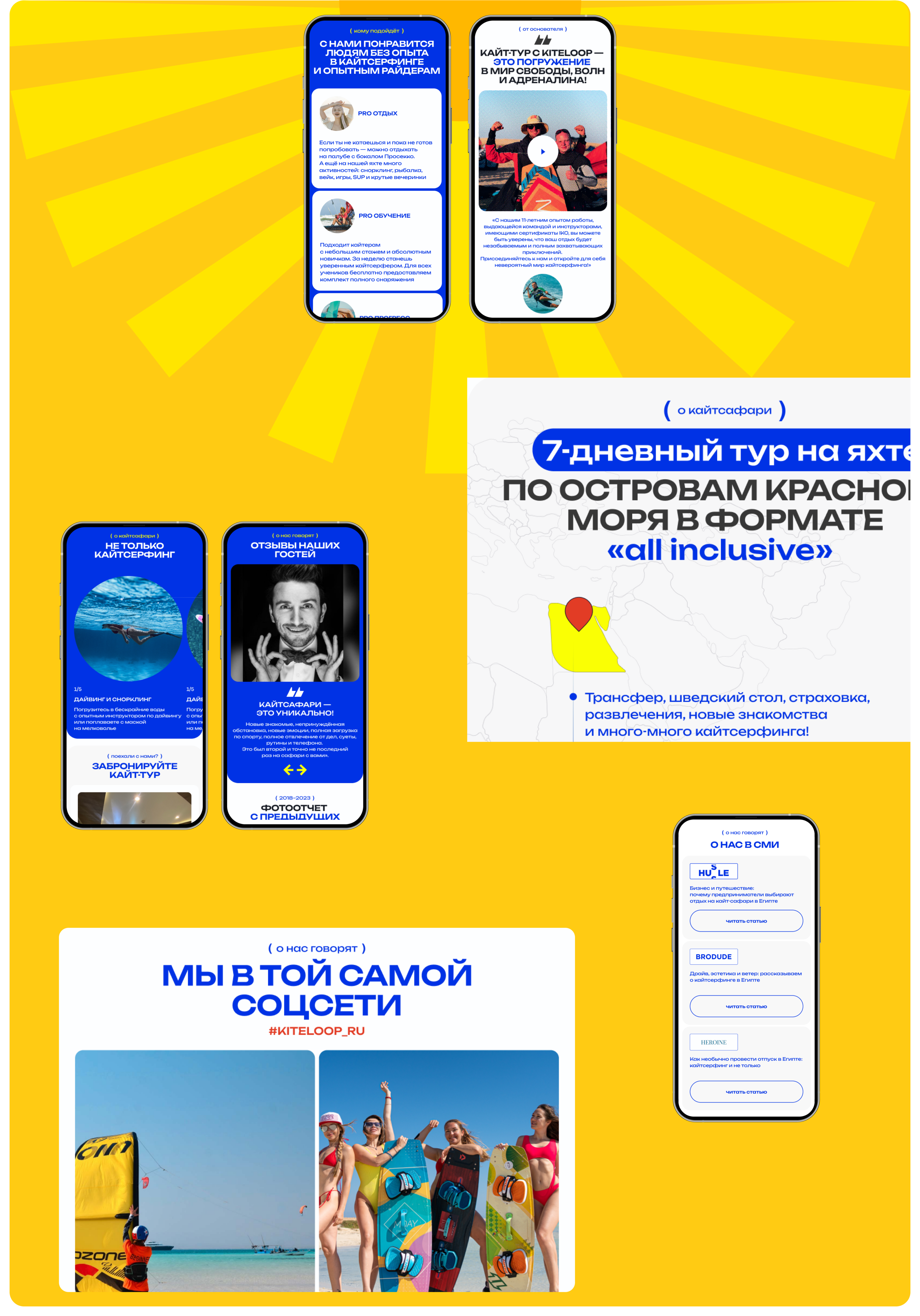 KITE SURFARI / LANDING PAGE — Изображение №6 — Интерфейсы на Dprofile