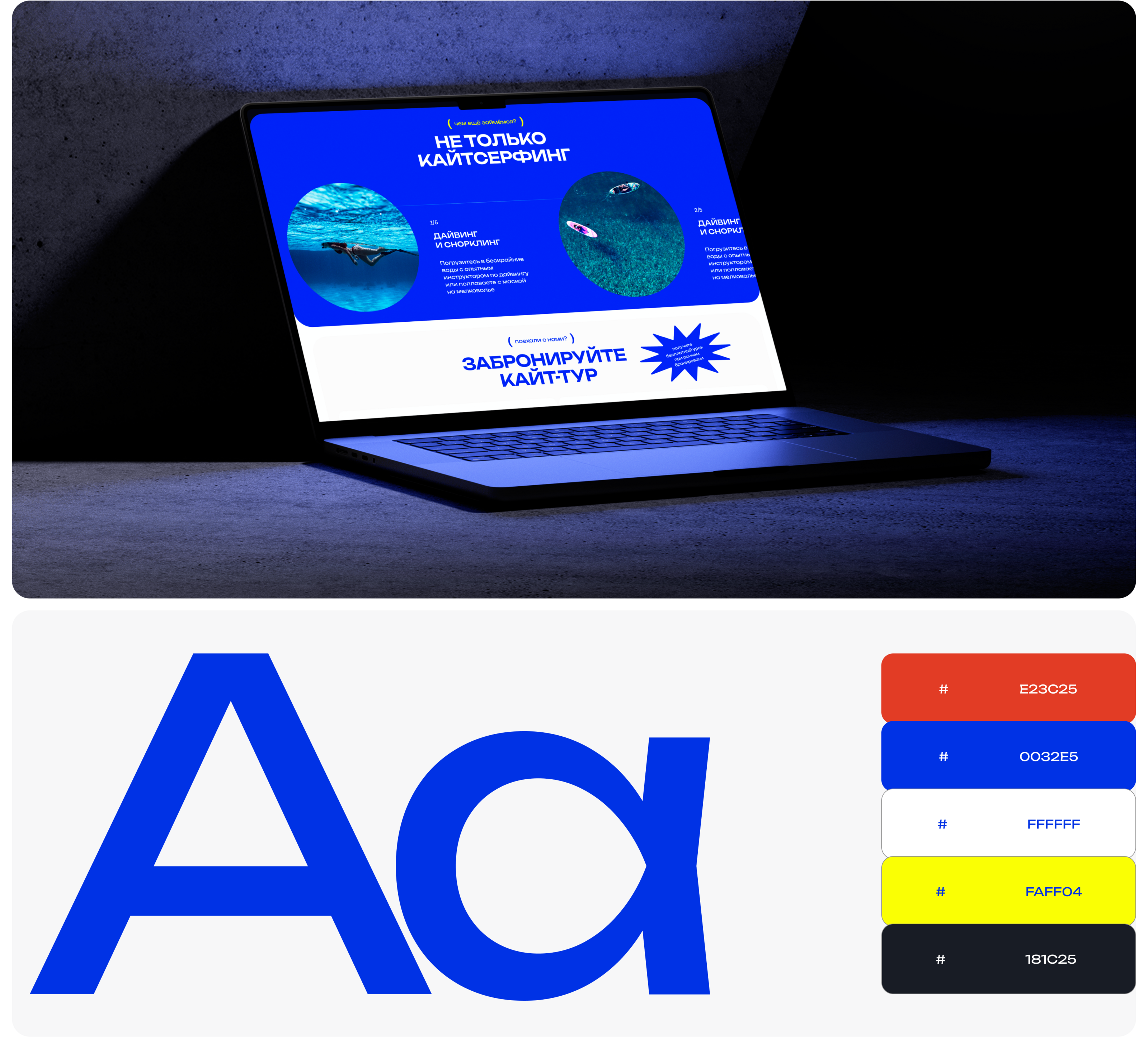 KITE SURFARI / LANDING PAGE — Изображение №5 — Интерфейсы на Dprofile