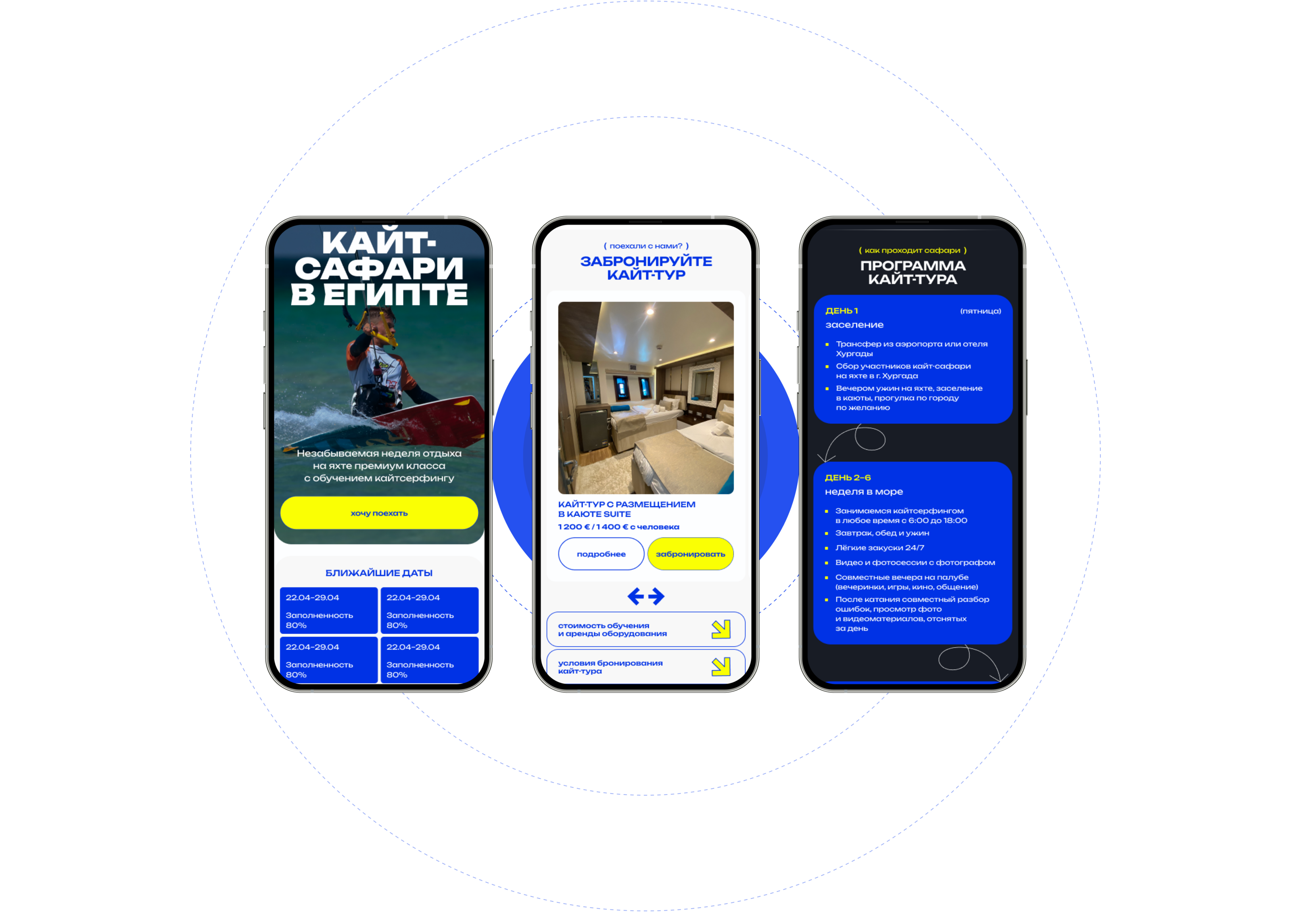 KITE SURFARI / LANDING PAGE — Изображение №4 — Интерфейсы на Dprofile