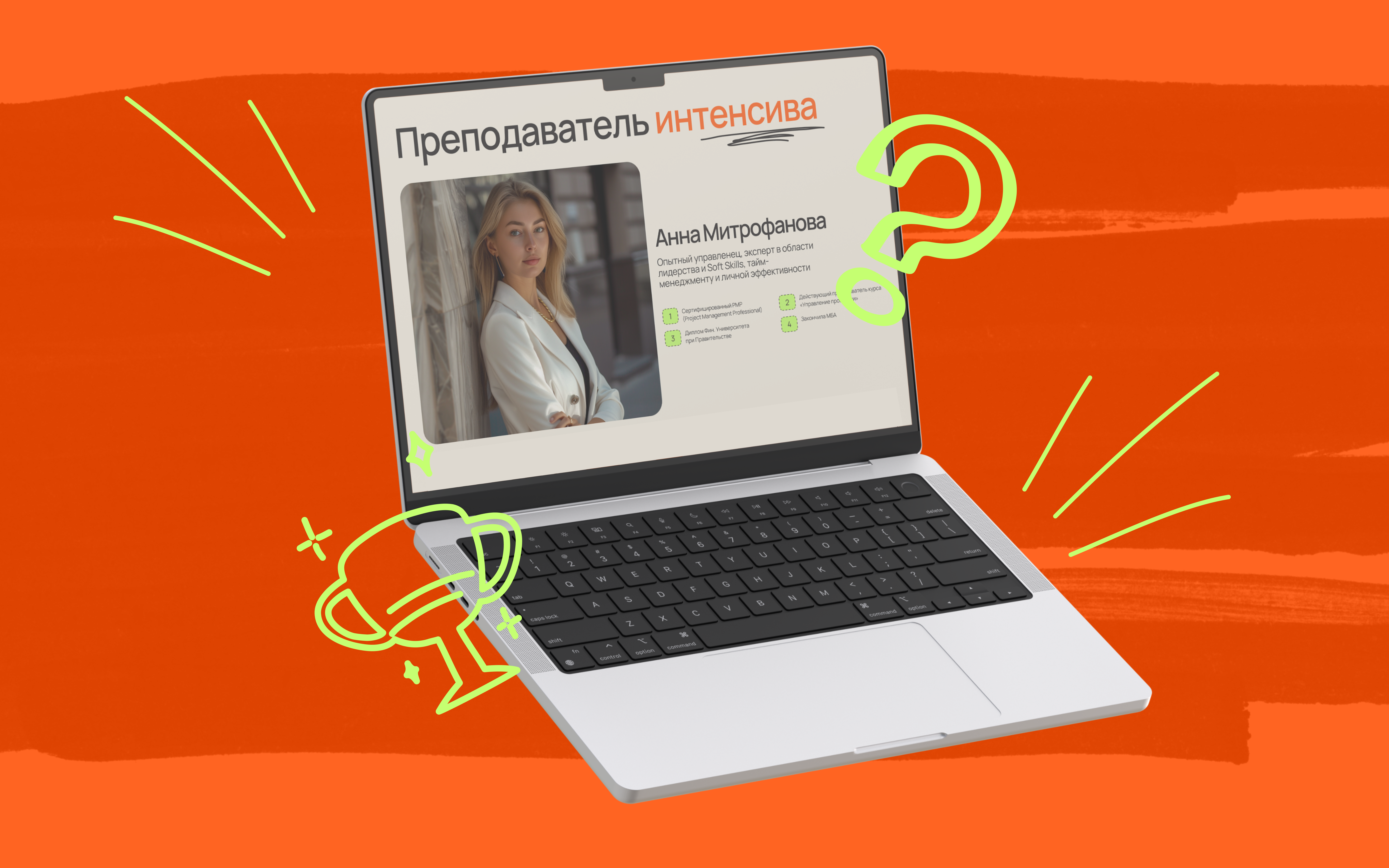 LANDING PAGE / INTENSIVE SOFT SKILLS — Изображение №2 — Интерфейсы, Брендинг на Dprofile