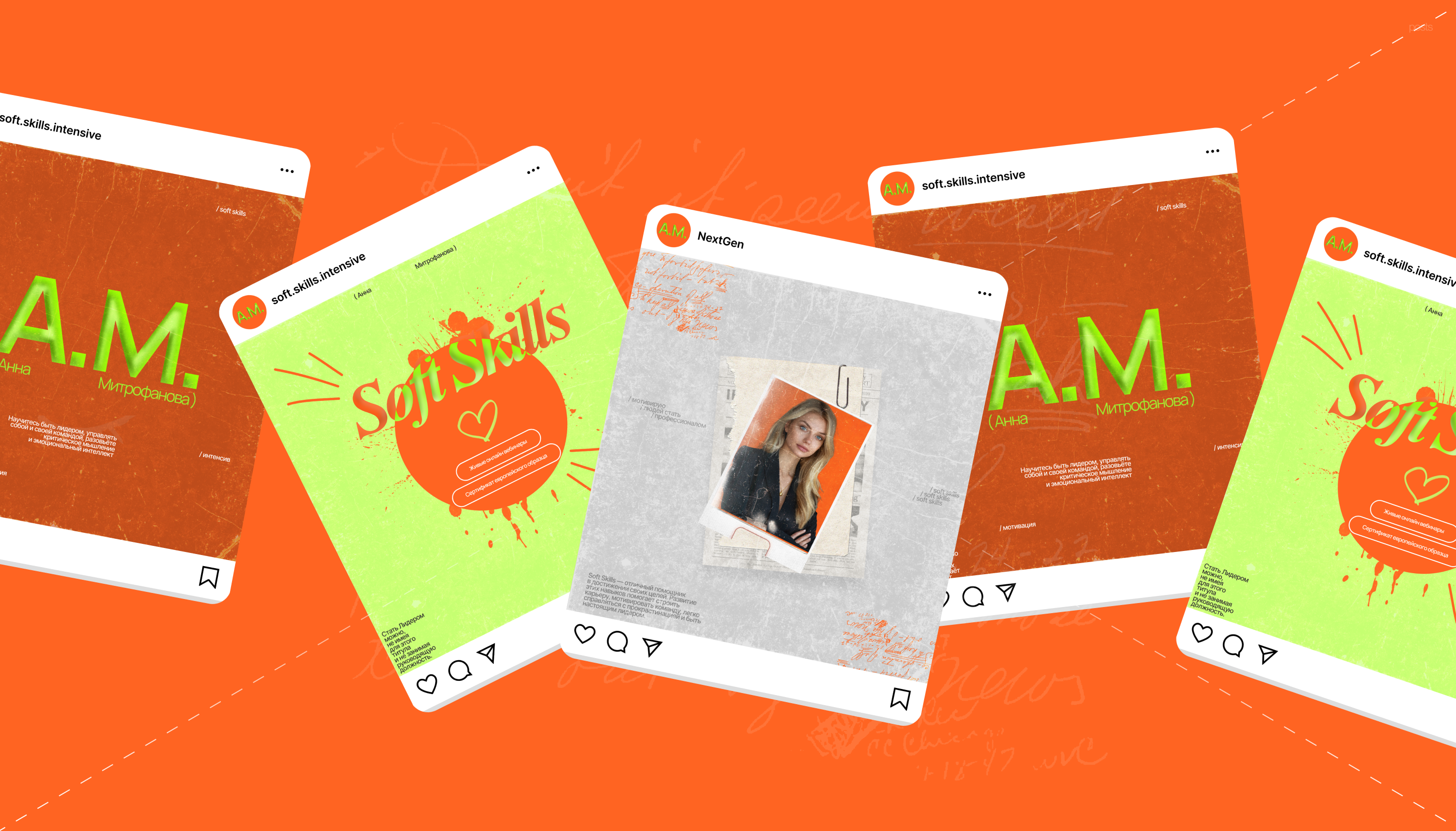 LANDING PAGE / INTENSIVE SOFT SKILLS — Изображение №9 — Интерфейсы, Брендинг на Dprofile