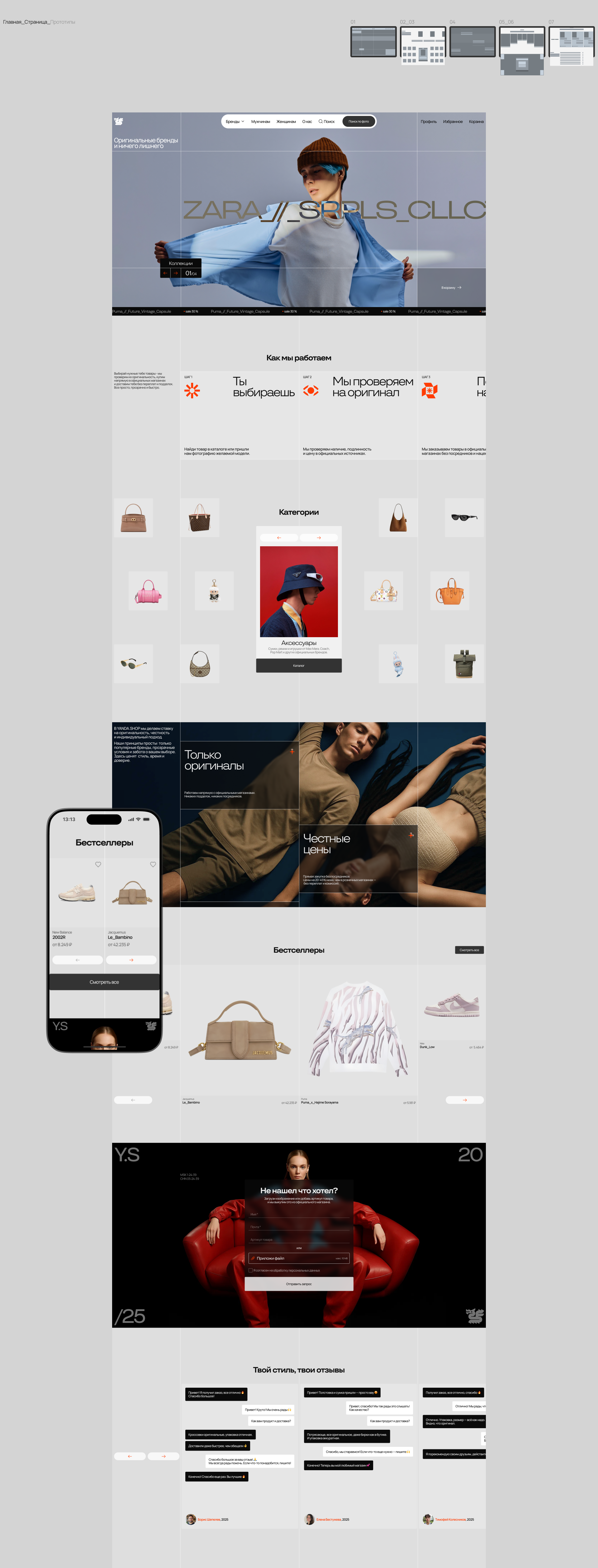 YANDA.SHOP — e-commerce — Изображение №3 — Интерфейсы, Брендинг на Dprofile
