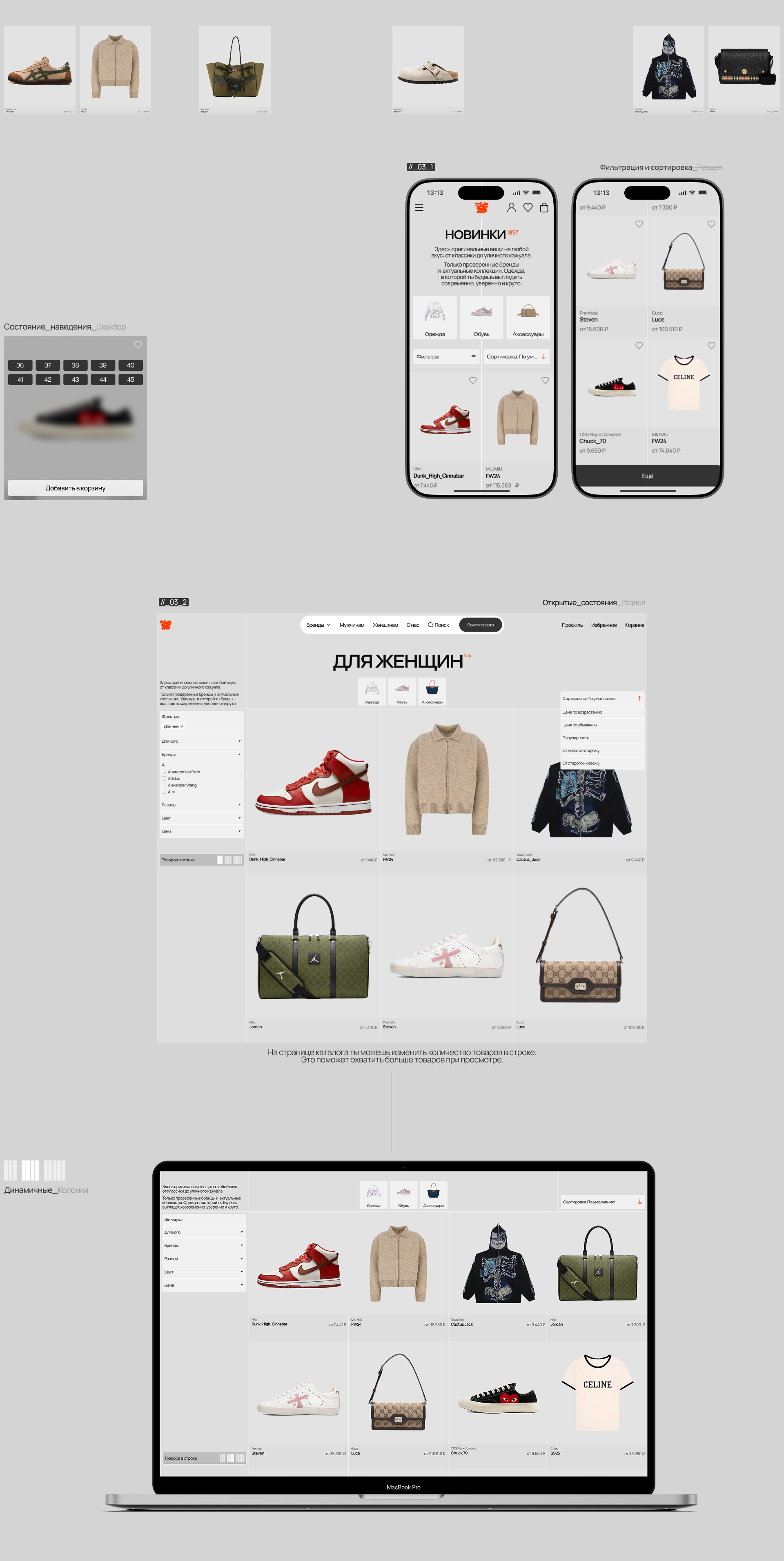 YANDA.SHOP — e-commerce — Изображение №8 — Интерфейсы, Брендинг на Dprofile