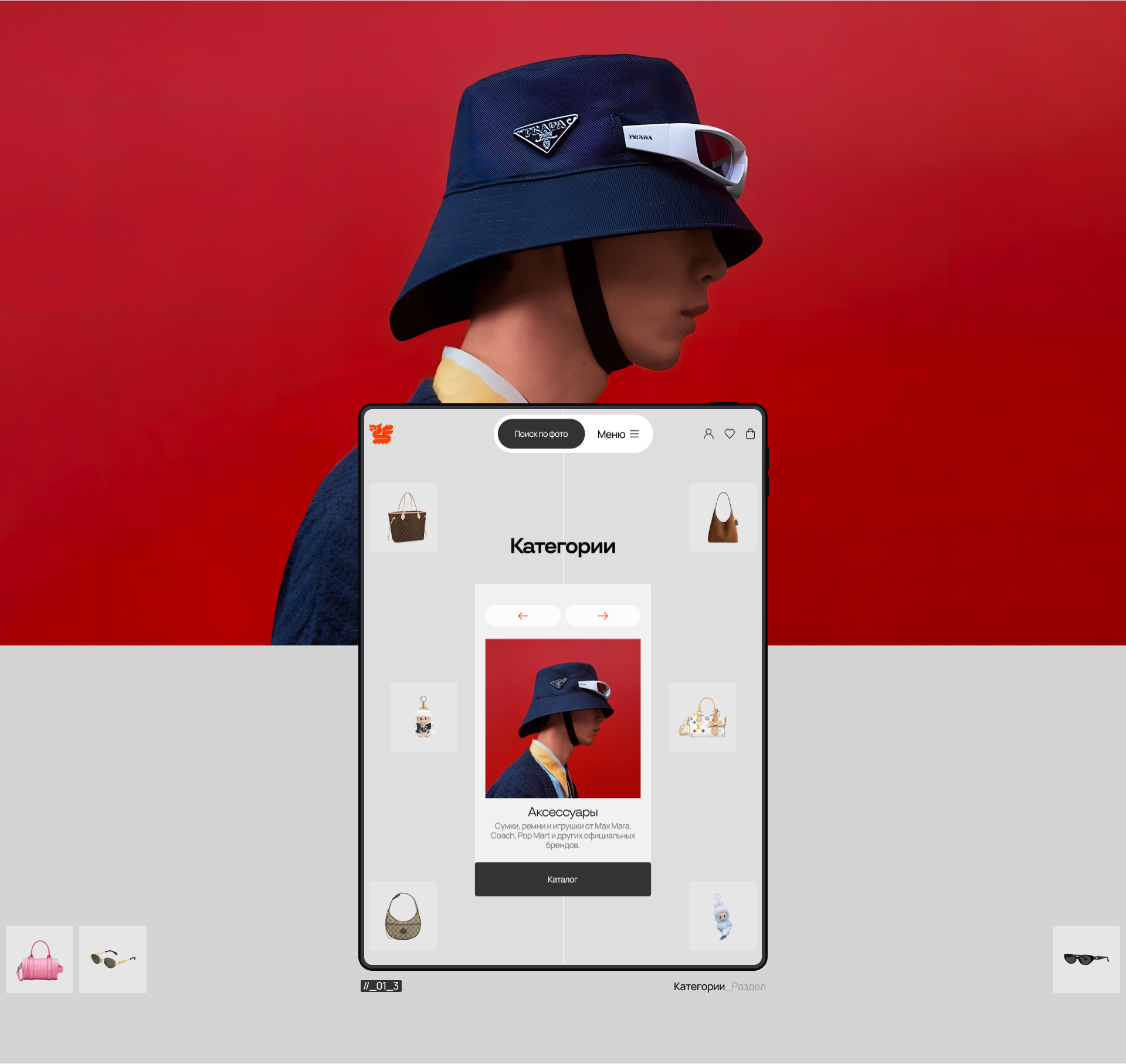 YANDA.SHOP — e-commerce — Изображение №5 — Интерфейсы, Брендинг на Dprofile
