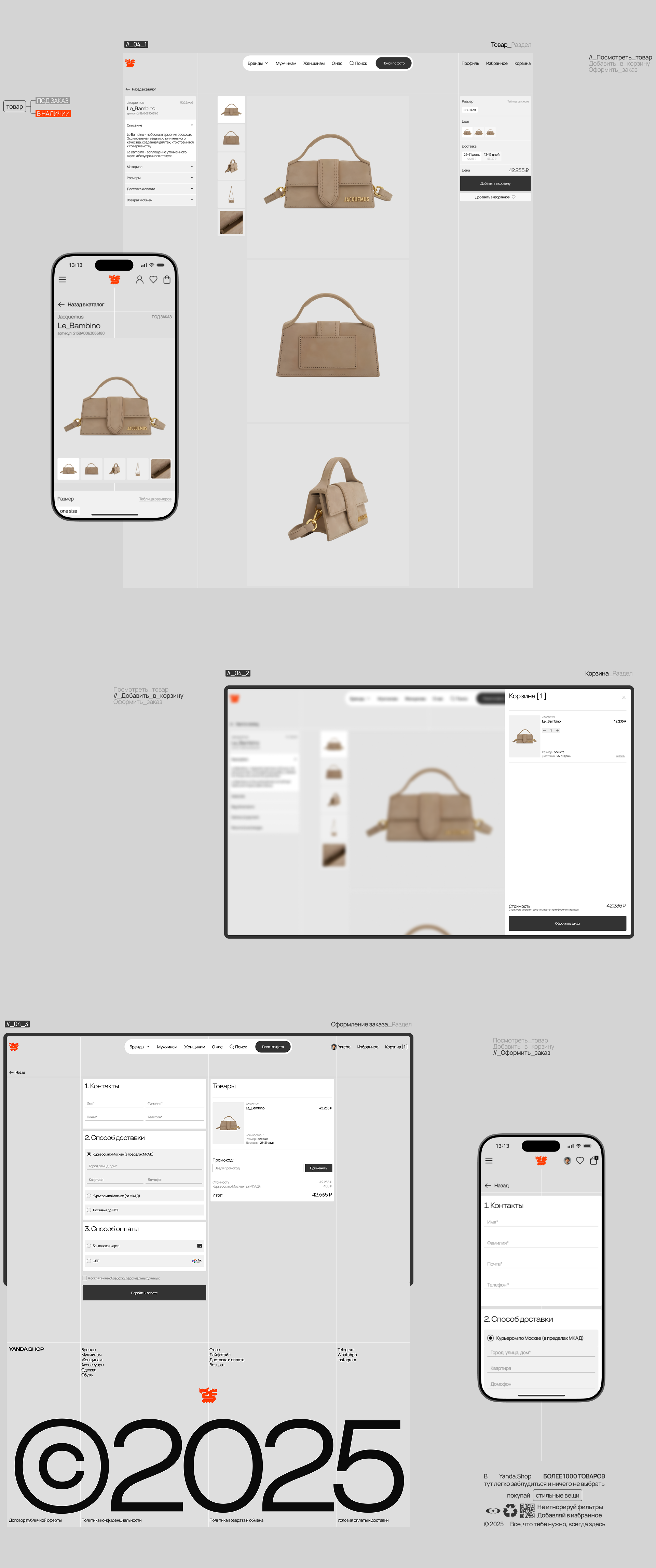 YANDA.SHOP — e-commerce — Изображение №10 — Интерфейсы, Брендинг на Dprofile