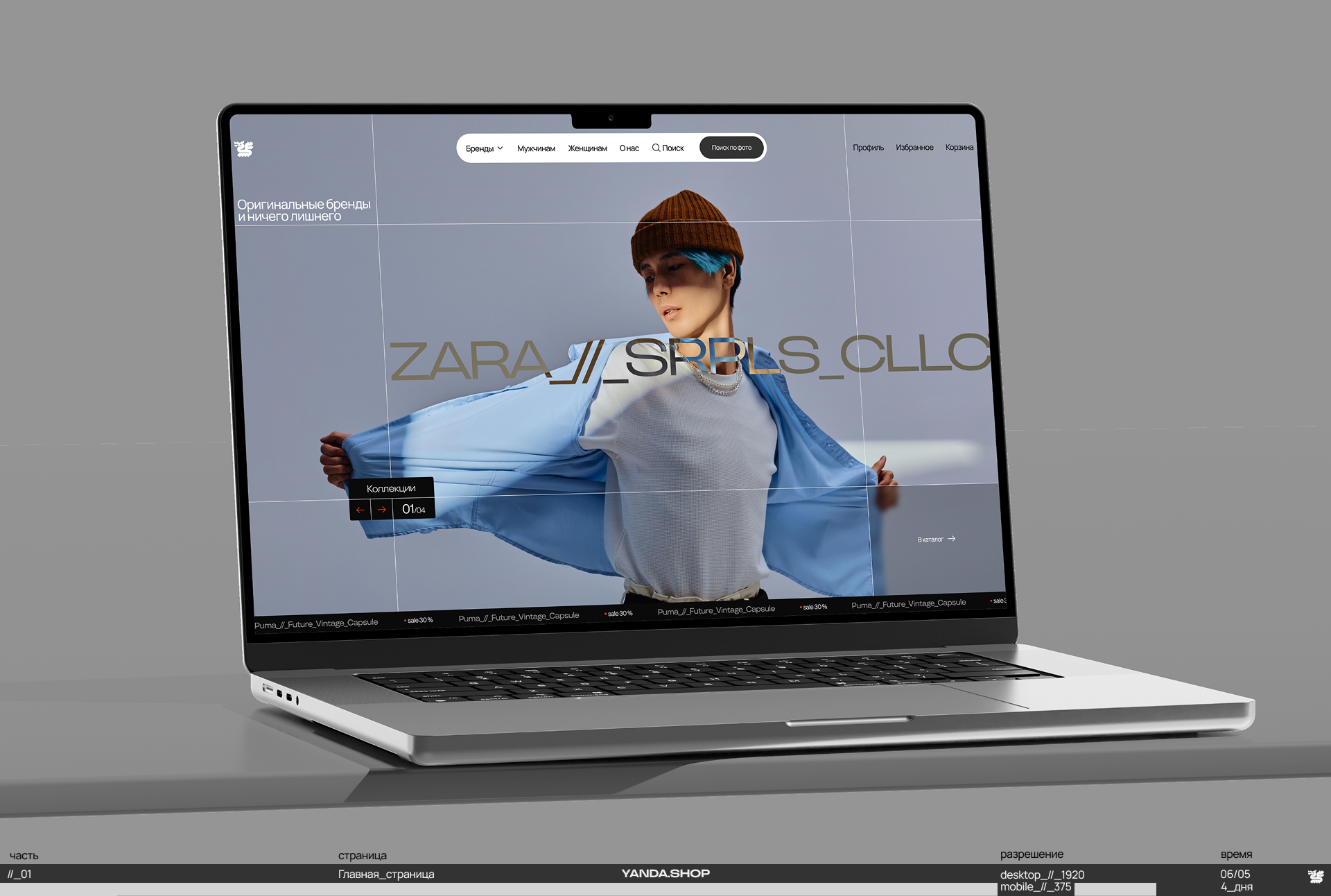 YANDA.SHOP — e-commerce — Изображение №2 — Интерфейсы, Брендинг на Dprofile