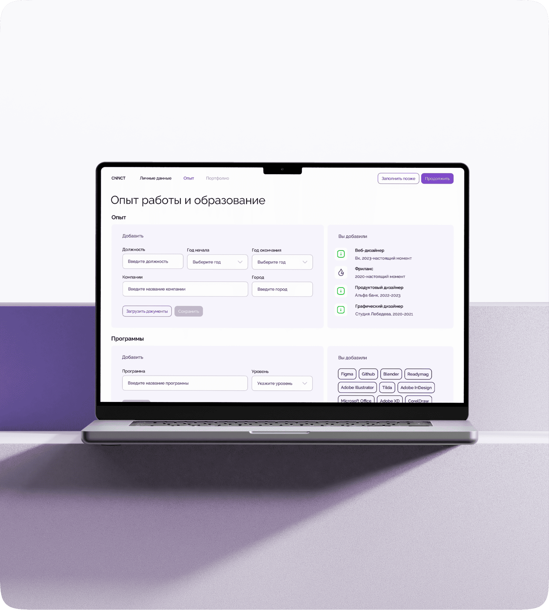 Web app | сервис для поиска работы — Изображение №17 — Интерфейсы на Dprofile