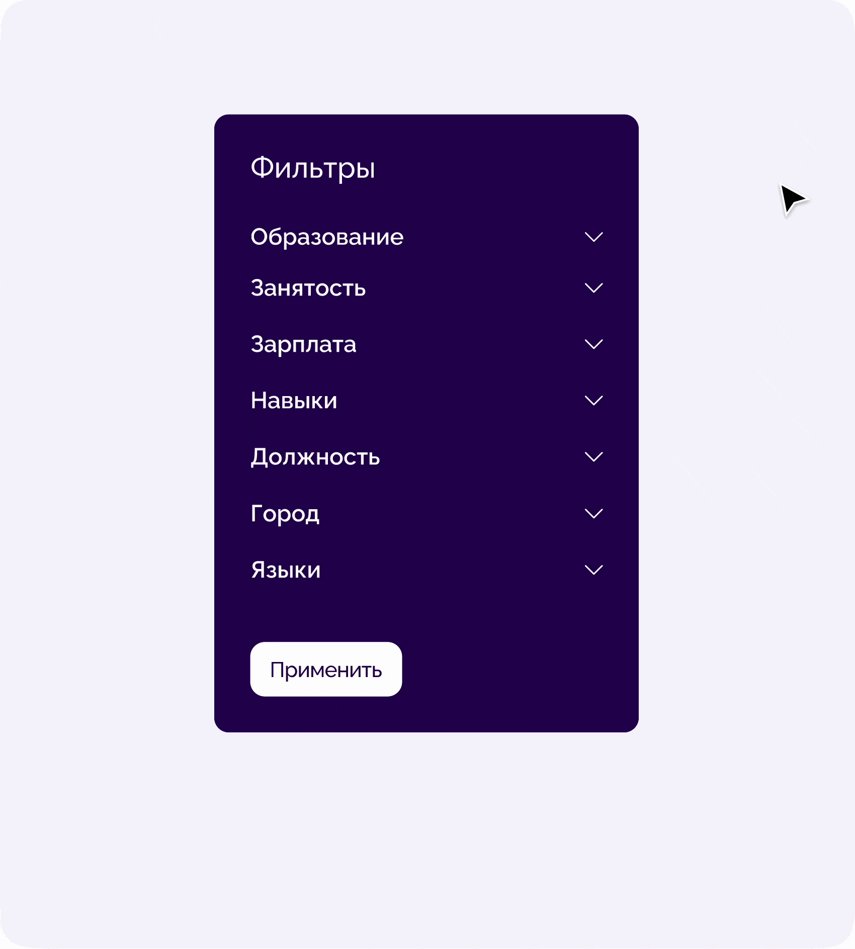 Web app | сервис для поиска работы — Изображение №19 — Интерфейсы на Dprofile