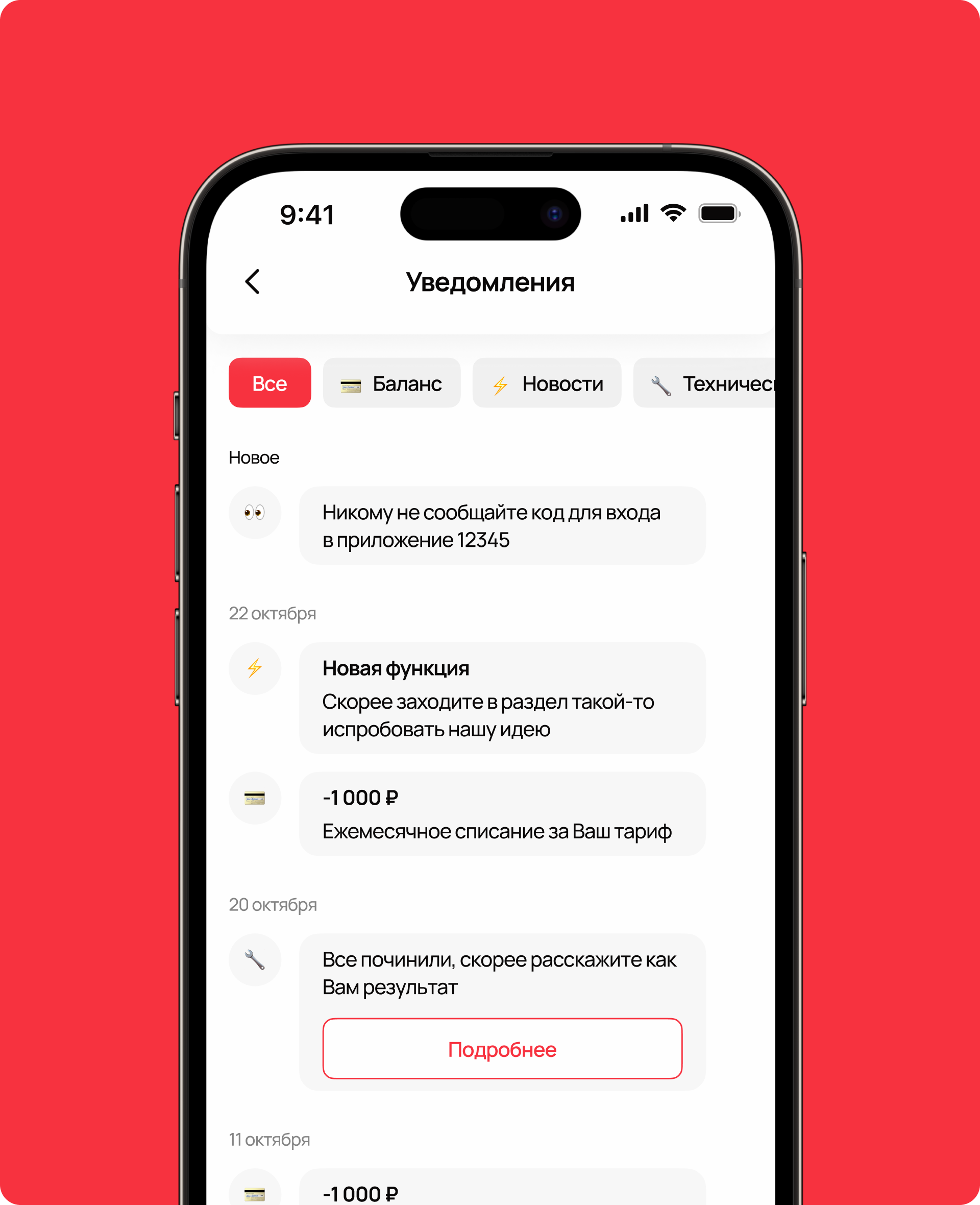 Mobile app | приложение интернет провайдера — Изображение №10 — Интерфейсы, Анимация на Dprofile