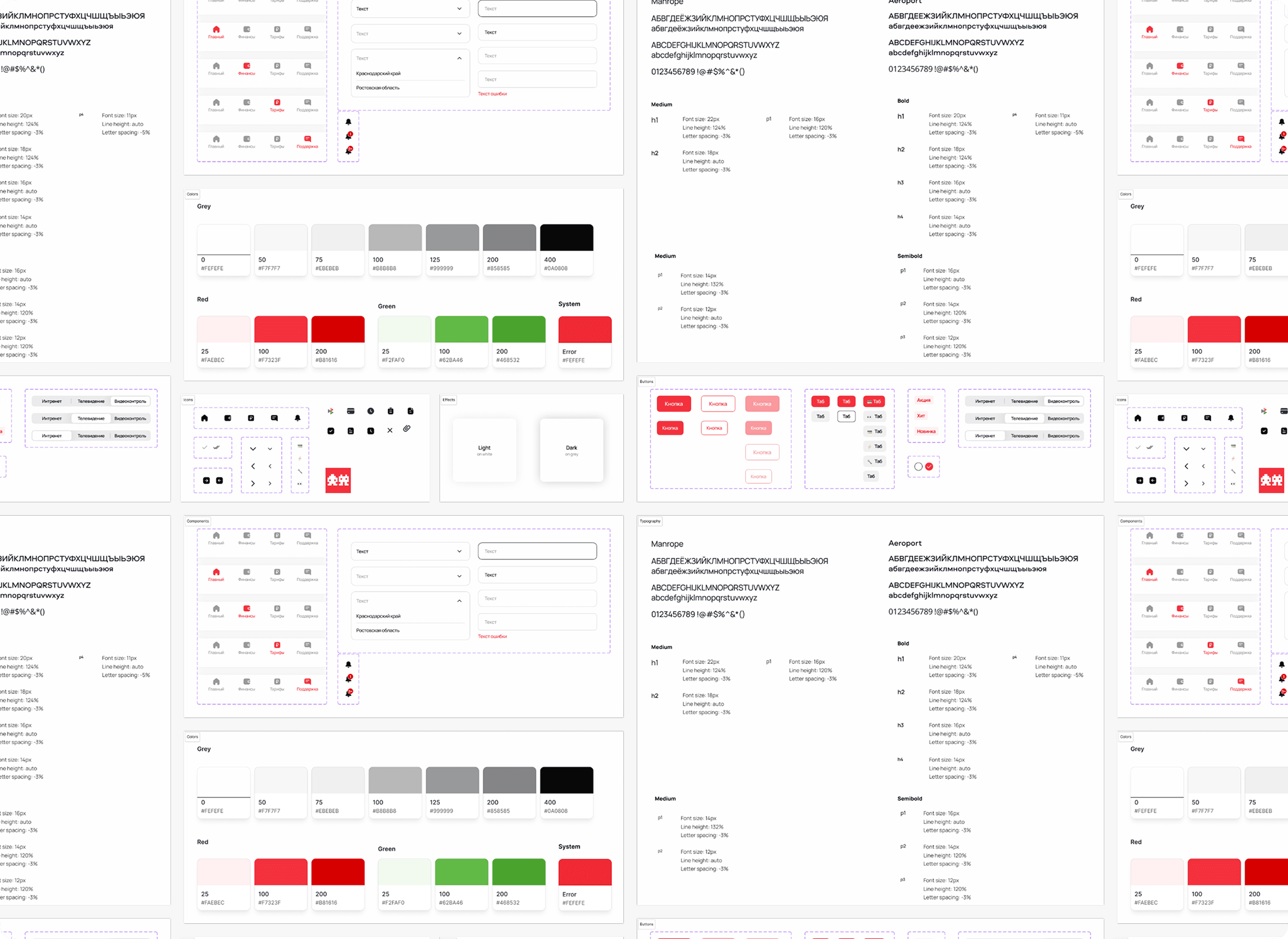 Mobile app | приложение интернет провайдера — Изображение №5 — Интерфейсы, Анимация на Dprofile