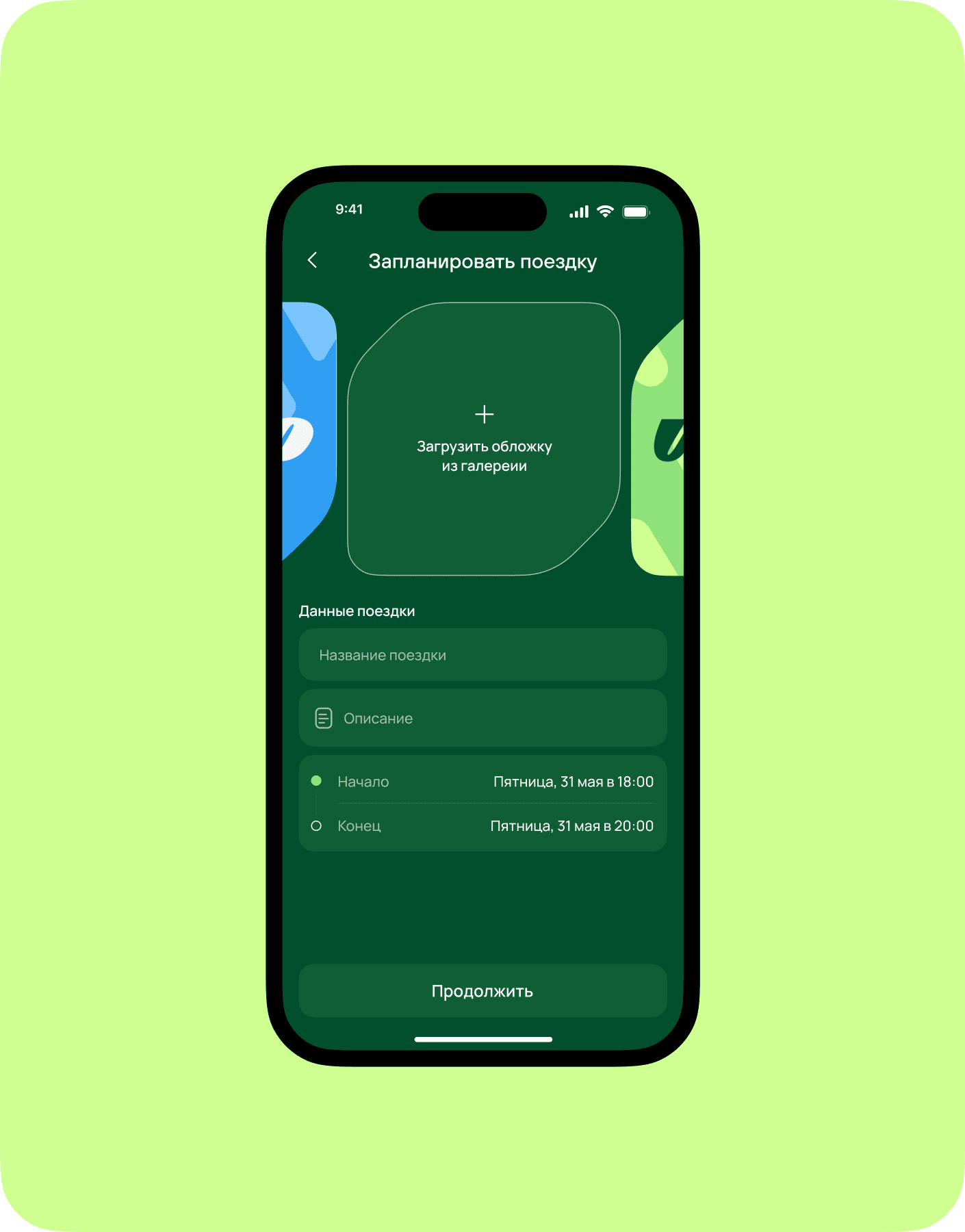 Welo | Mobile app — Изображение №12 — Интерфейсы, Анимация на Dprofile