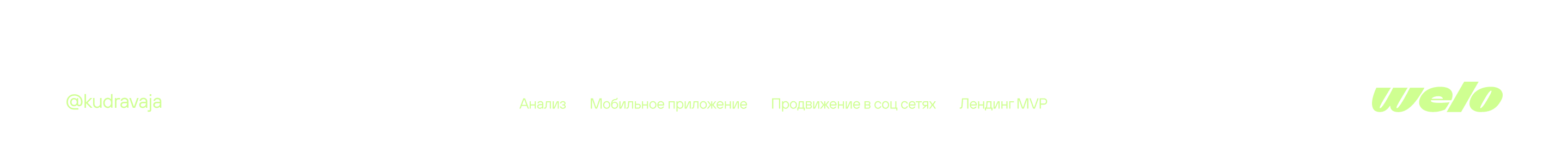 Welo | Mobile app — Изображение №1 — Интерфейсы, Анимация на Dprofile
