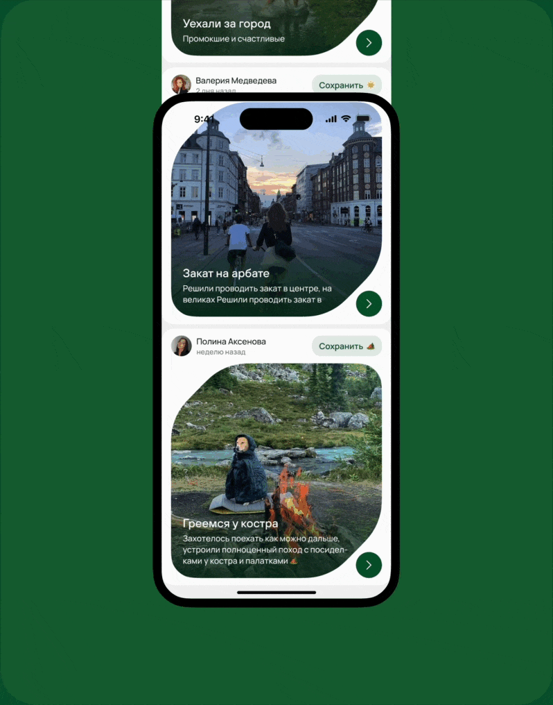 Welo | Mobile app — Изображение №30 — Интерфейсы, Анимация на Dprofile