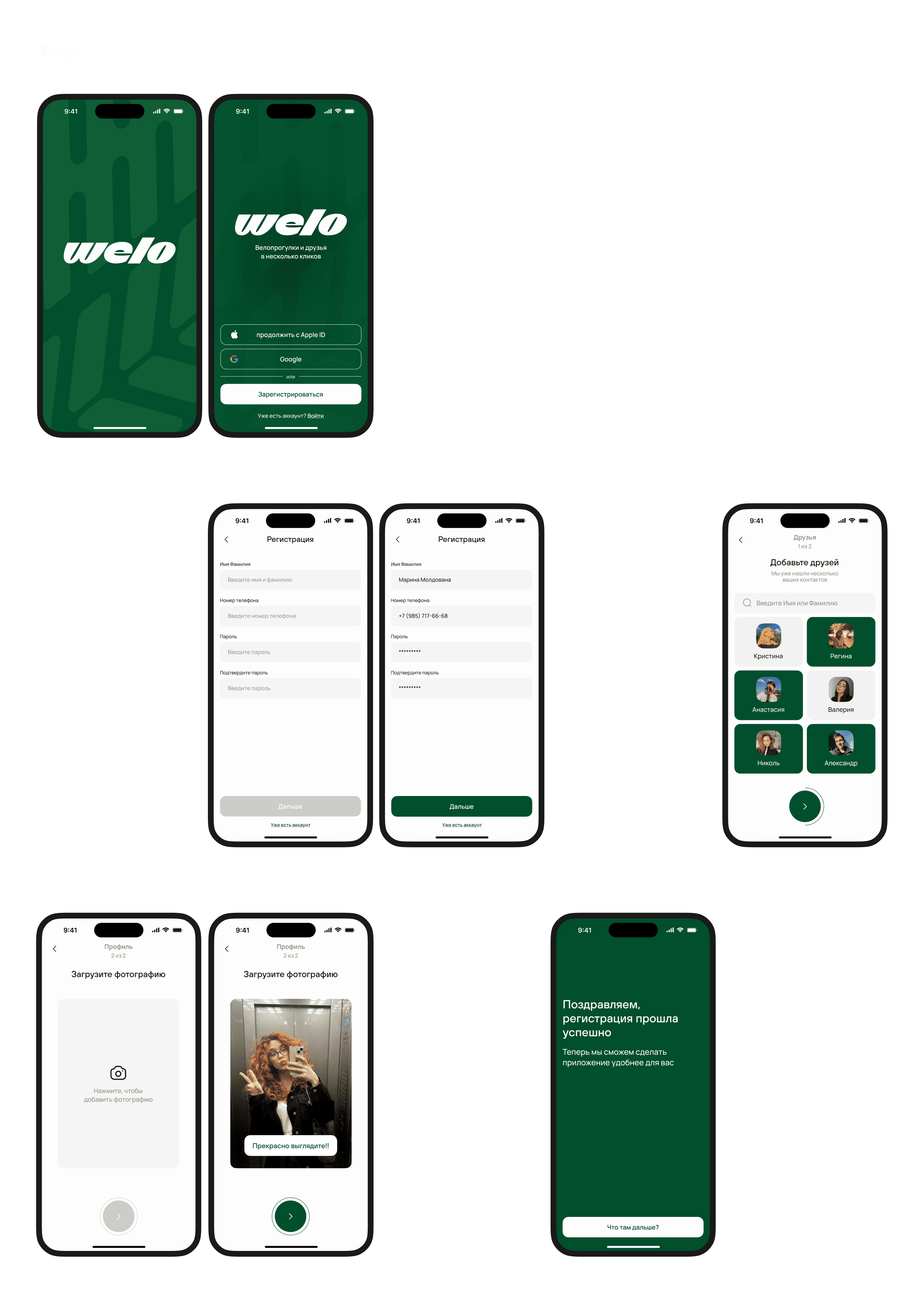 Welo | Mobile app — Изображение №7 — Интерфейсы, Анимация на Dprofile