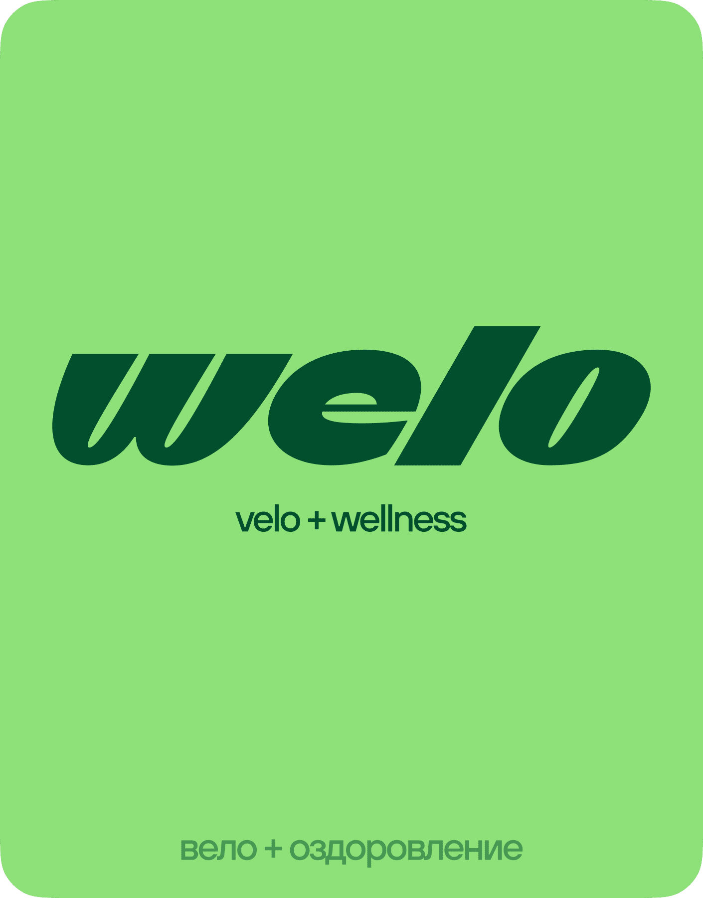 Welo | Mobile app — Изображение №4 — Интерфейсы, Анимация на Dprofile