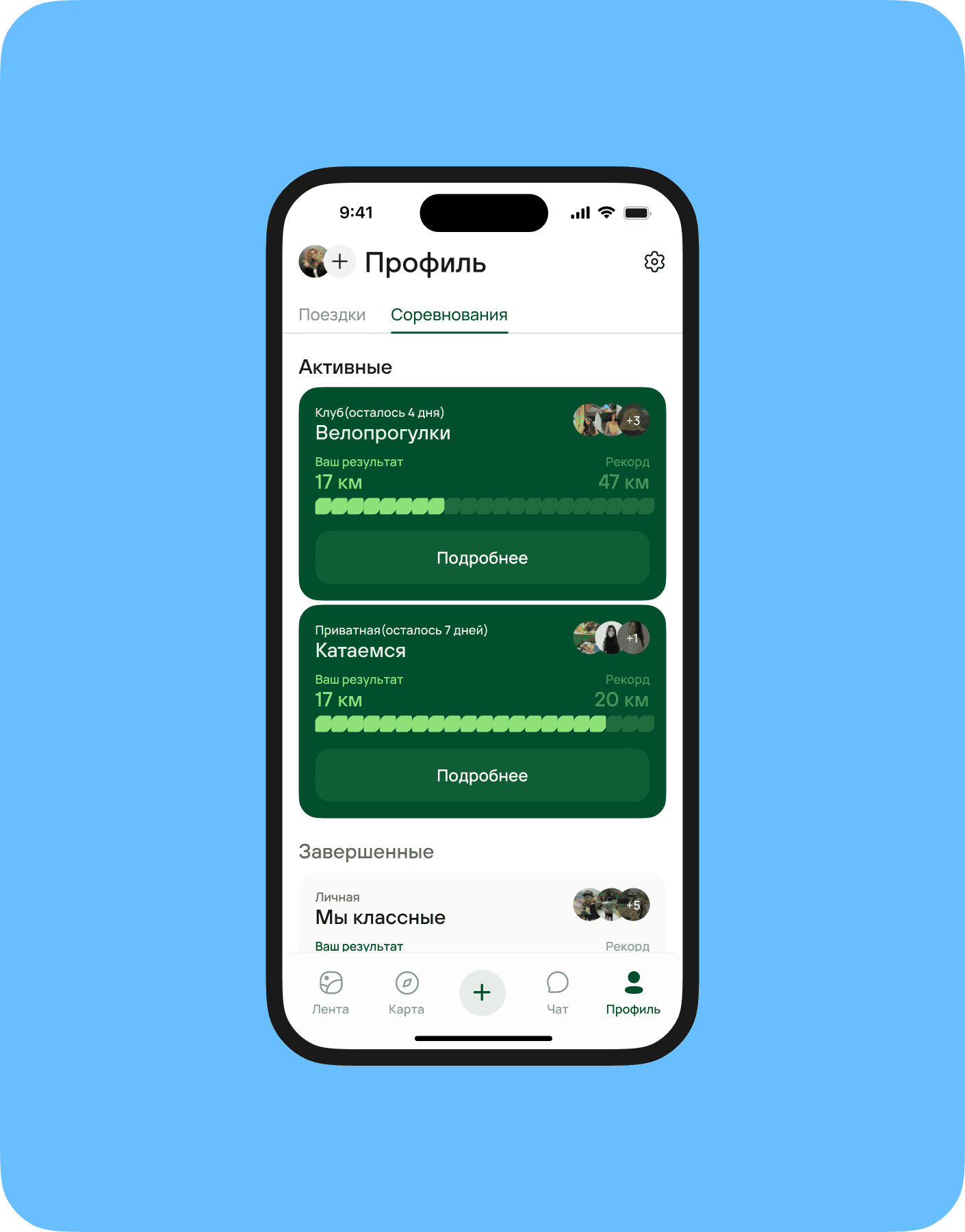 Welo | Mobile app — Изображение №9 — Интерфейсы, Анимация на Dprofile