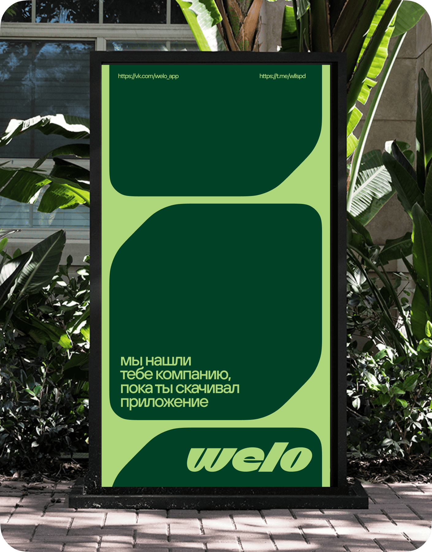 Welo | Mobile app — Изображение №3 — Интерфейсы, Анимация на Dprofile