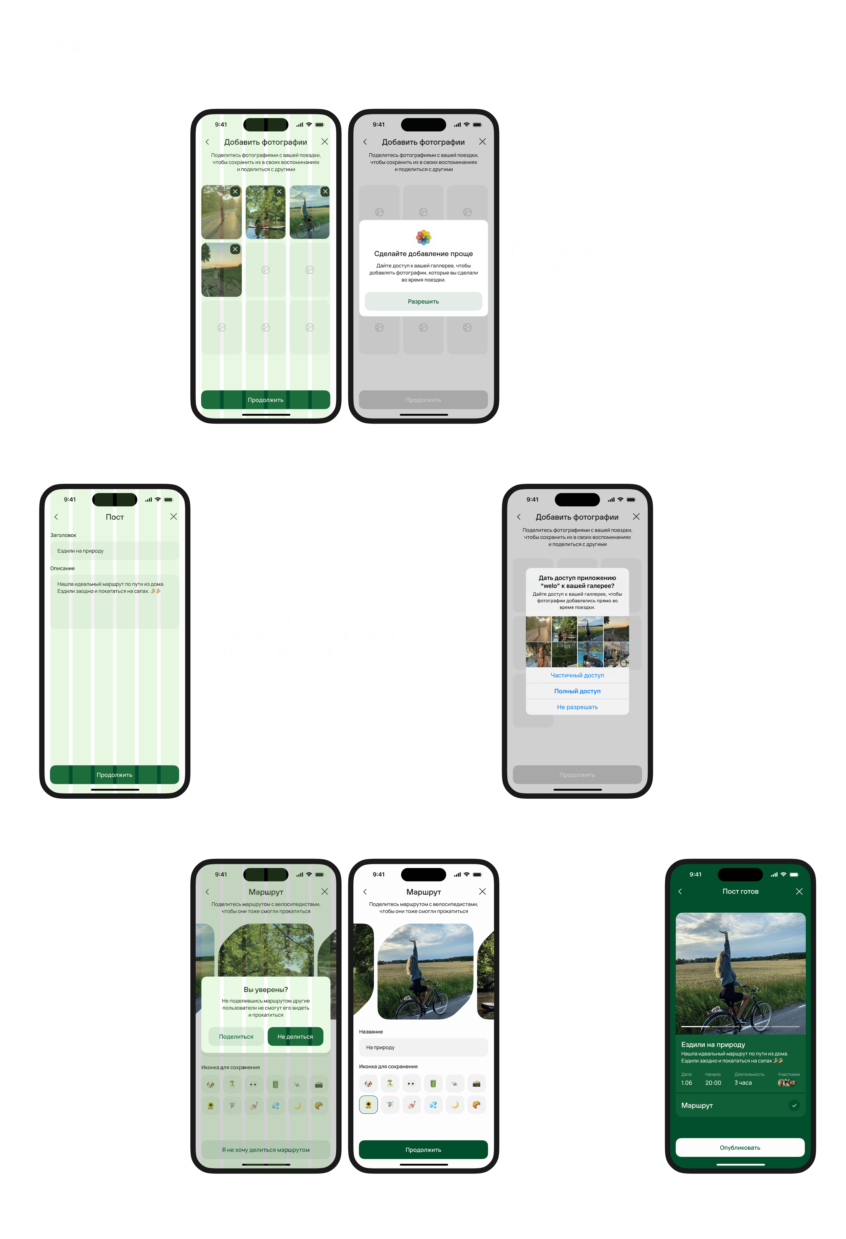 Welo | Mobile app — Изображение №28 — Интерфейсы, Анимация на Dprofile