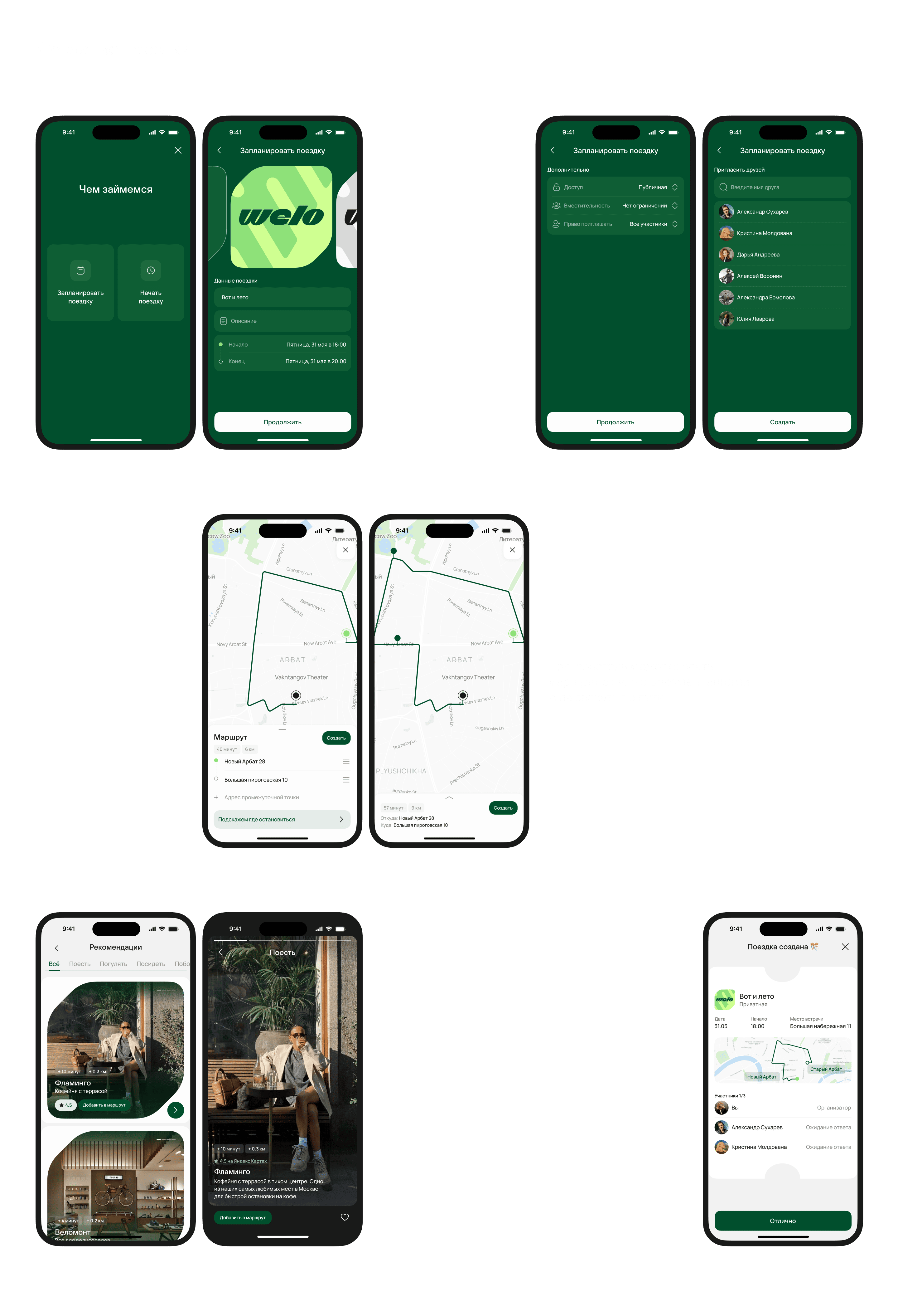 Welo | Mobile app — Изображение №13 — Интерфейсы, Анимация на Dprofile