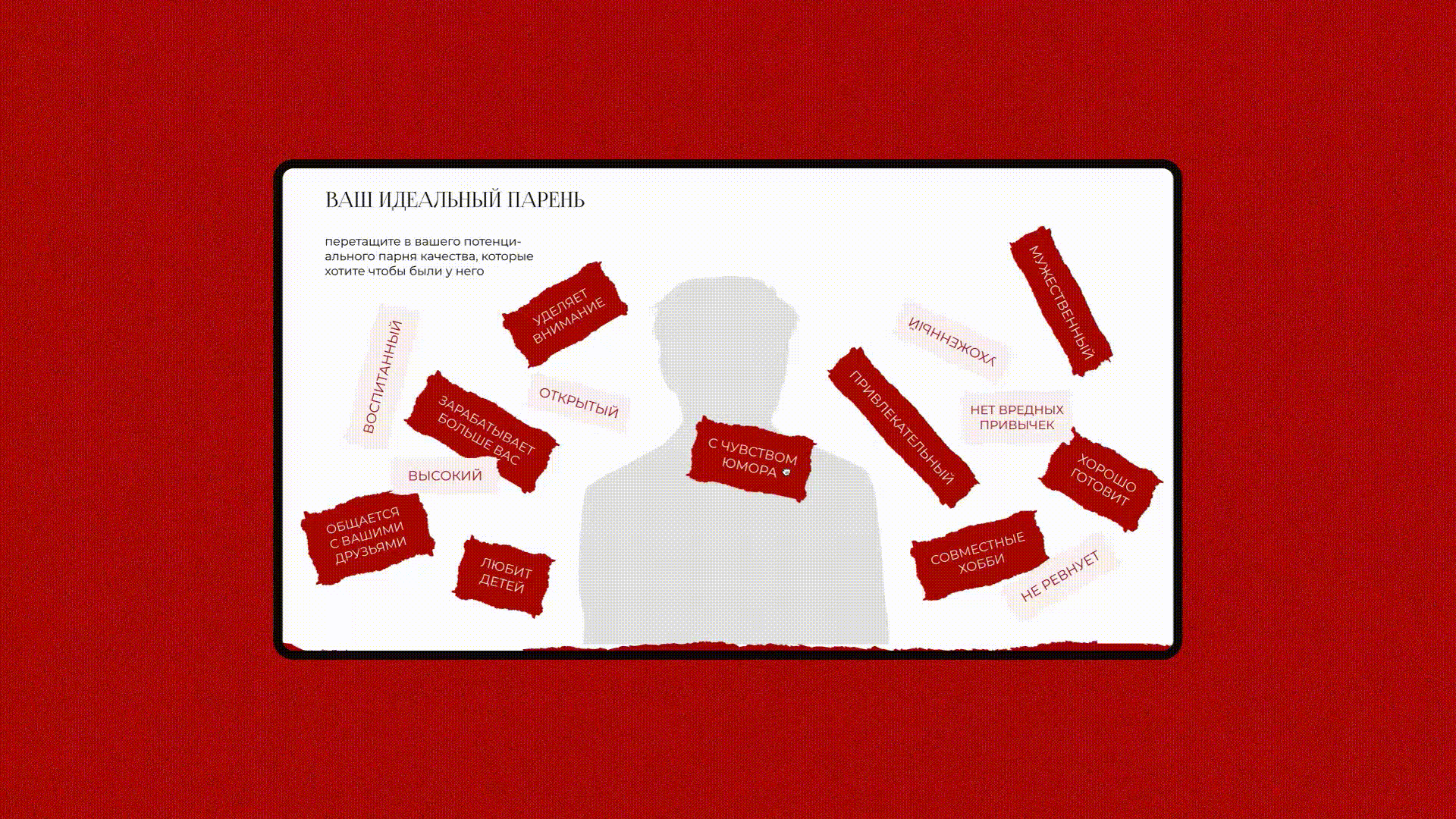 Red flags longread — Изображение №10 — Интерфейсы, Графика на Dprofile