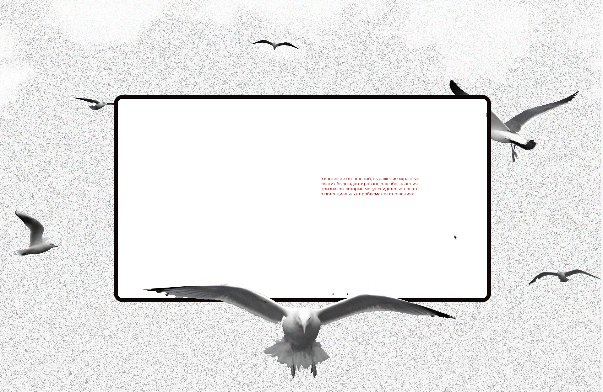 Red flags longread — Изображение №3 — Интерфейсы, Графика на Dprofile
