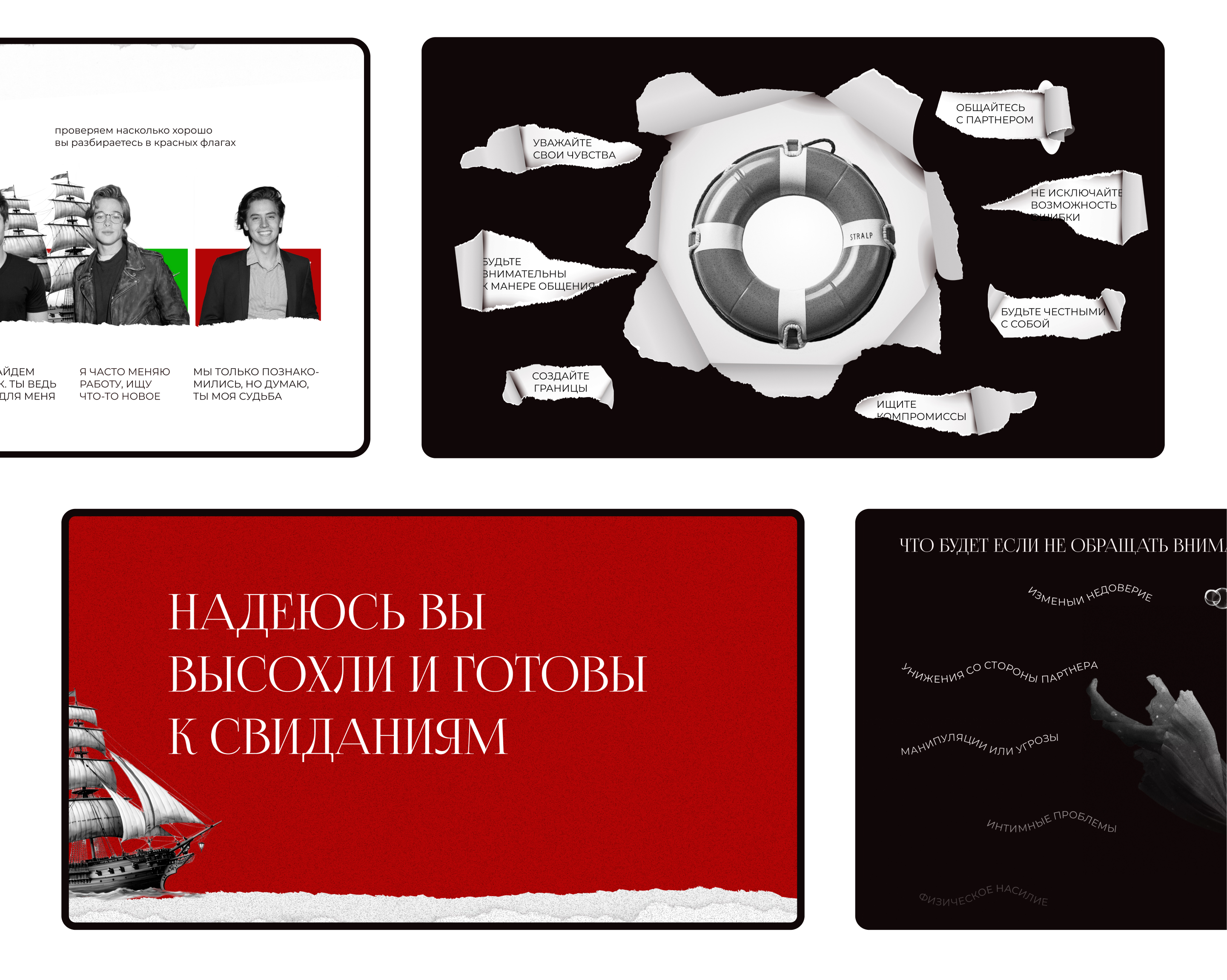 Red flags longread — Изображение №6 — Интерфейсы, Графика на Dprofile