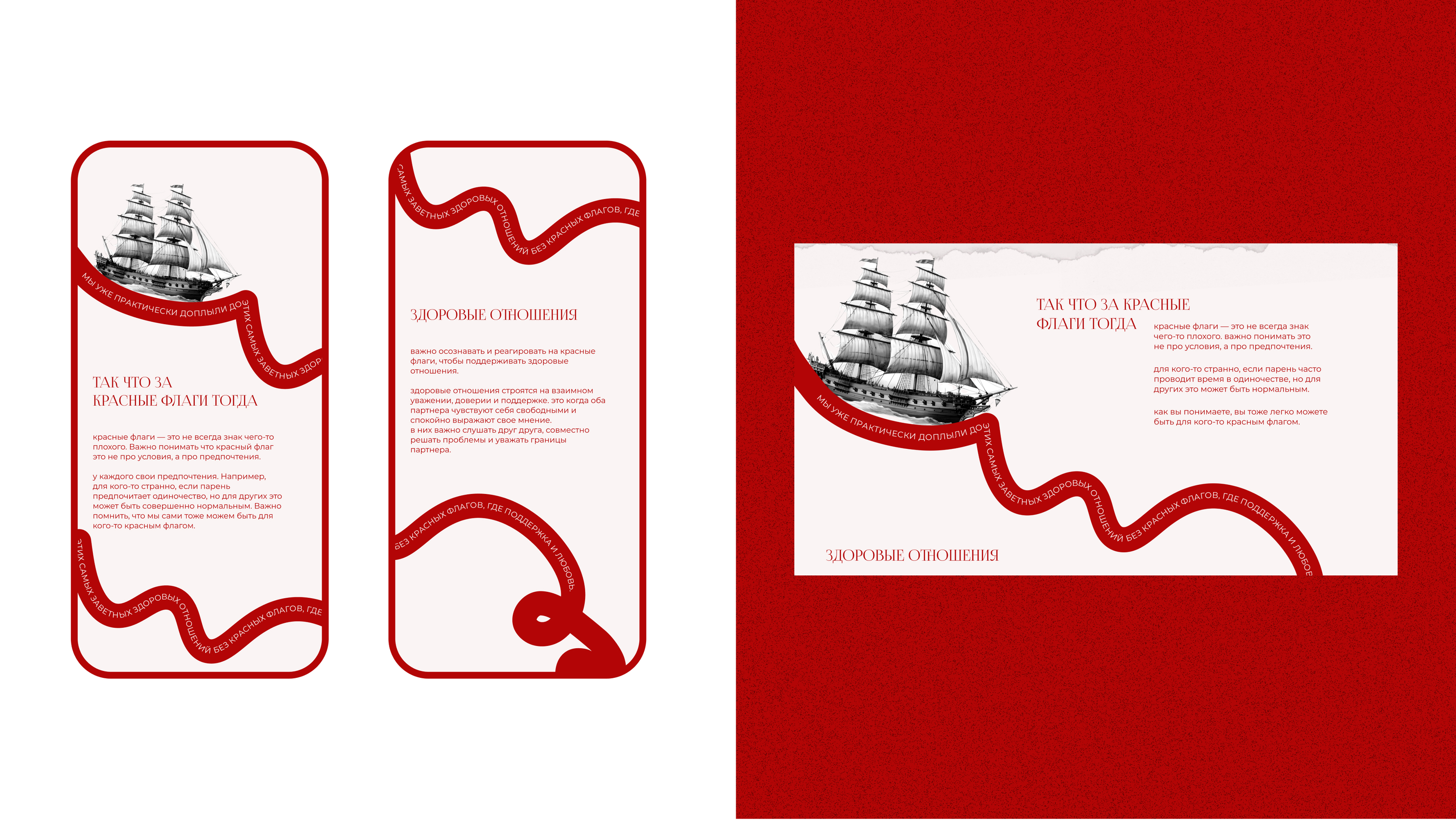 Red flags longread — Изображение №12 — Интерфейсы, Графика на Dprofile