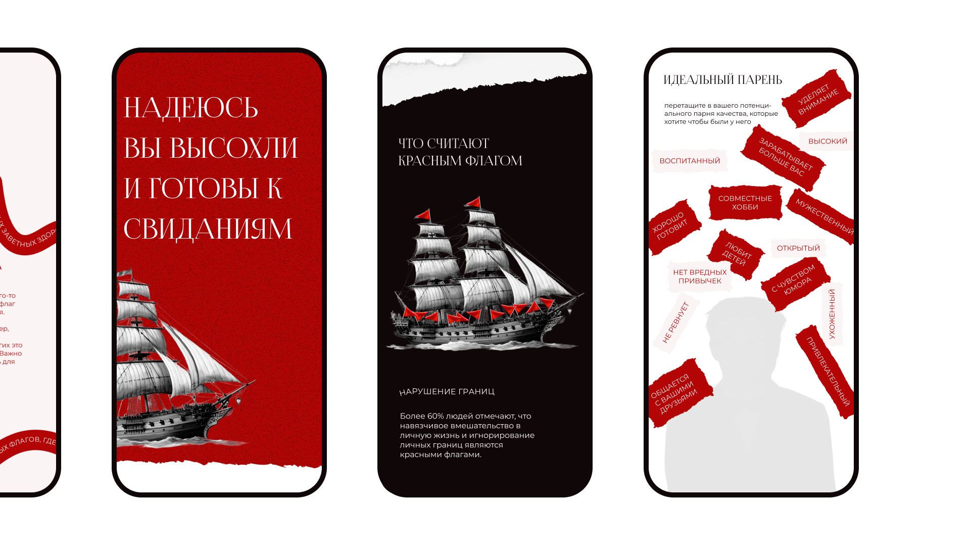 Red flags longread — Изображение №14 — Интерфейсы, Графика на Dprofile