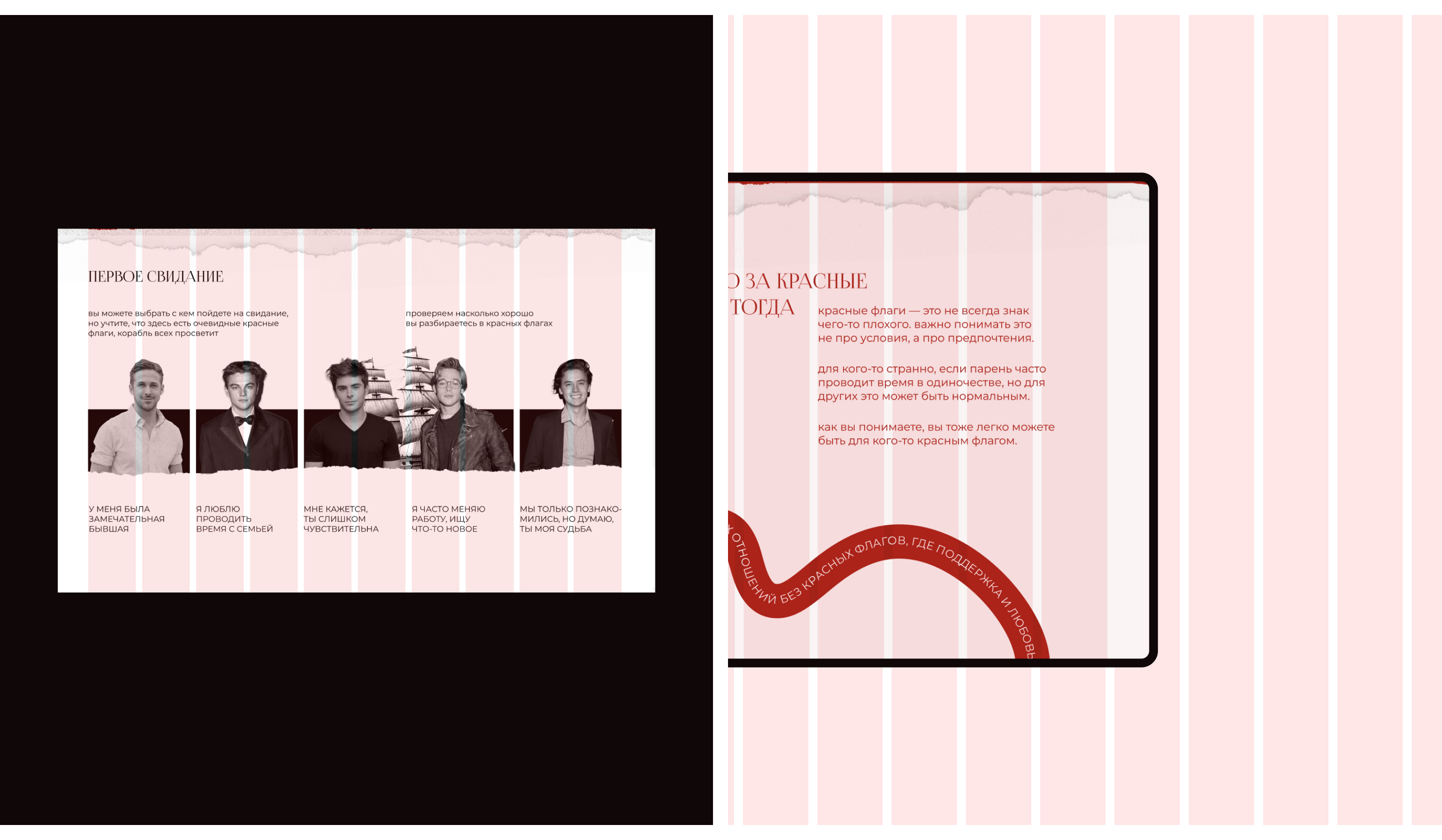 Red flags longread — Изображение №11 — Интерфейсы, Графика на Dprofile