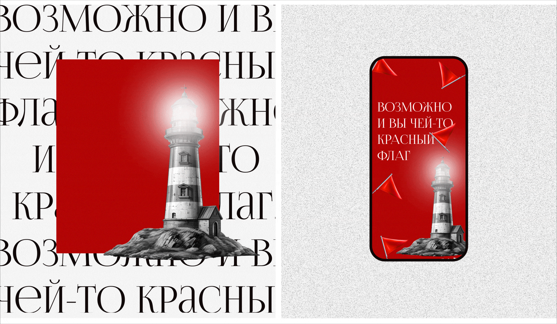 Red flags longread — Изображение №9 — Интерфейсы, Графика на Dprofile