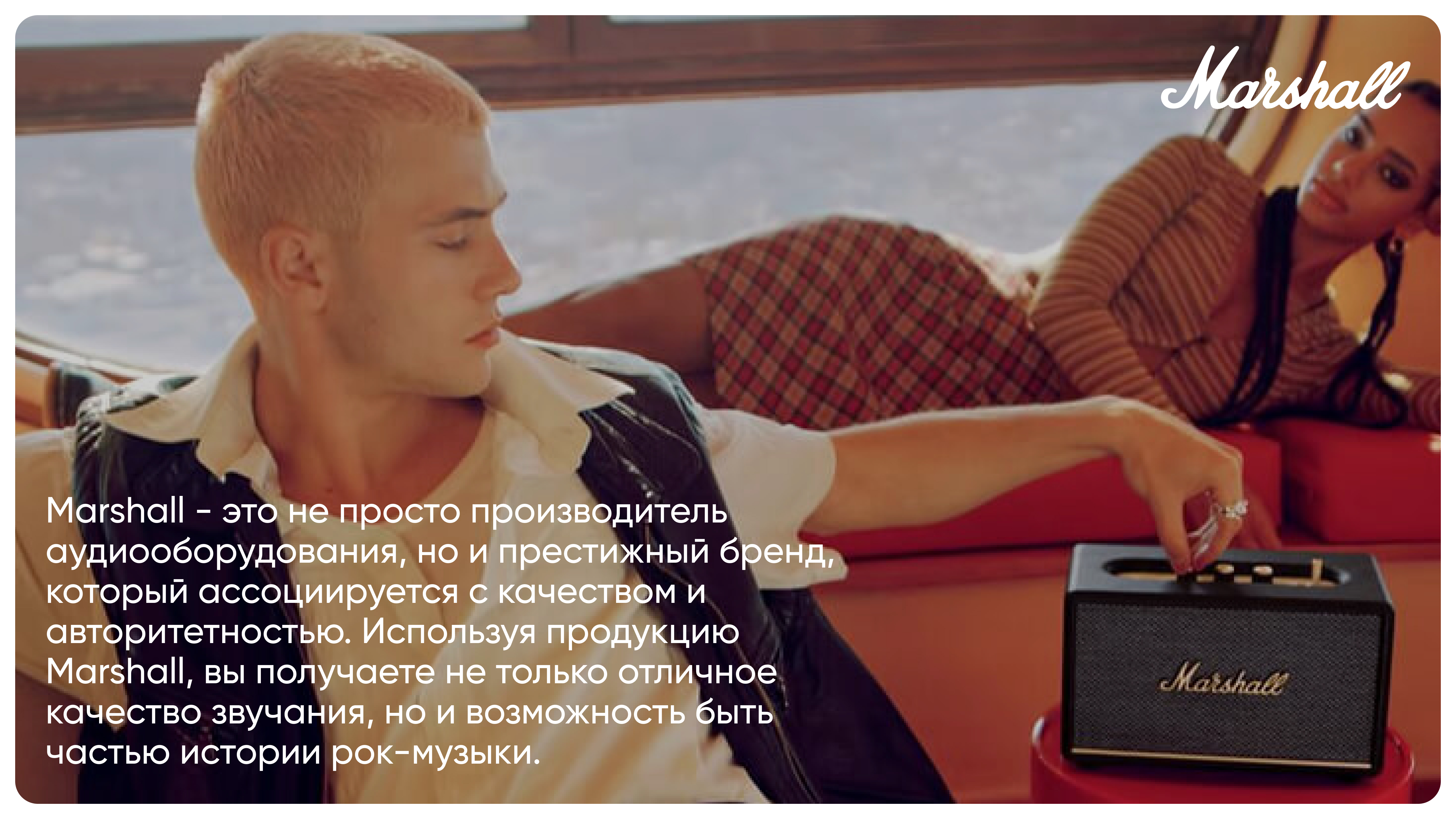 Marshall — Изображение №7 — Интерфейсы, Брендинг на Dprofile