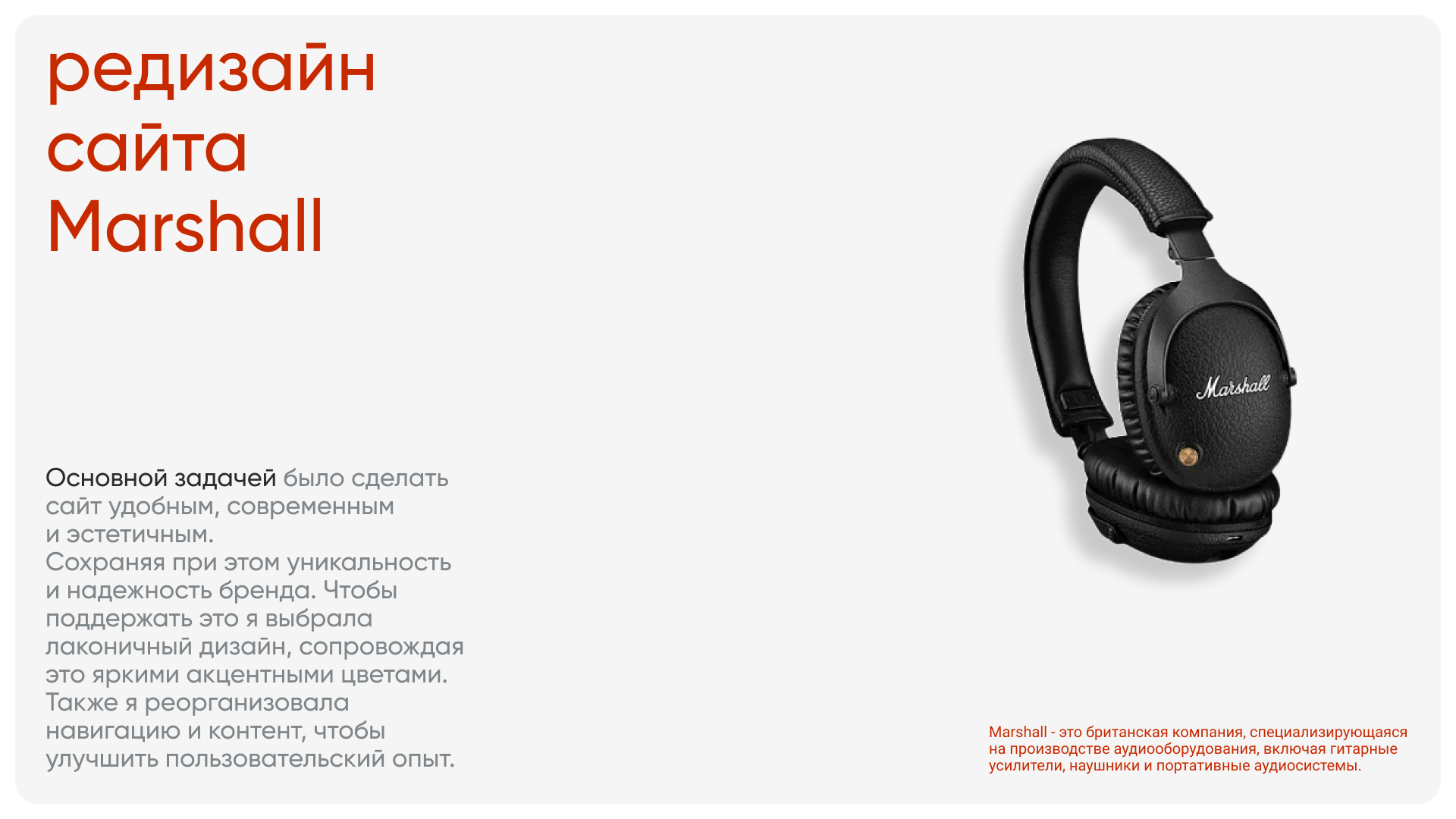Marshall — Изображение №4 — Интерфейсы, Брендинг на Dprofile
