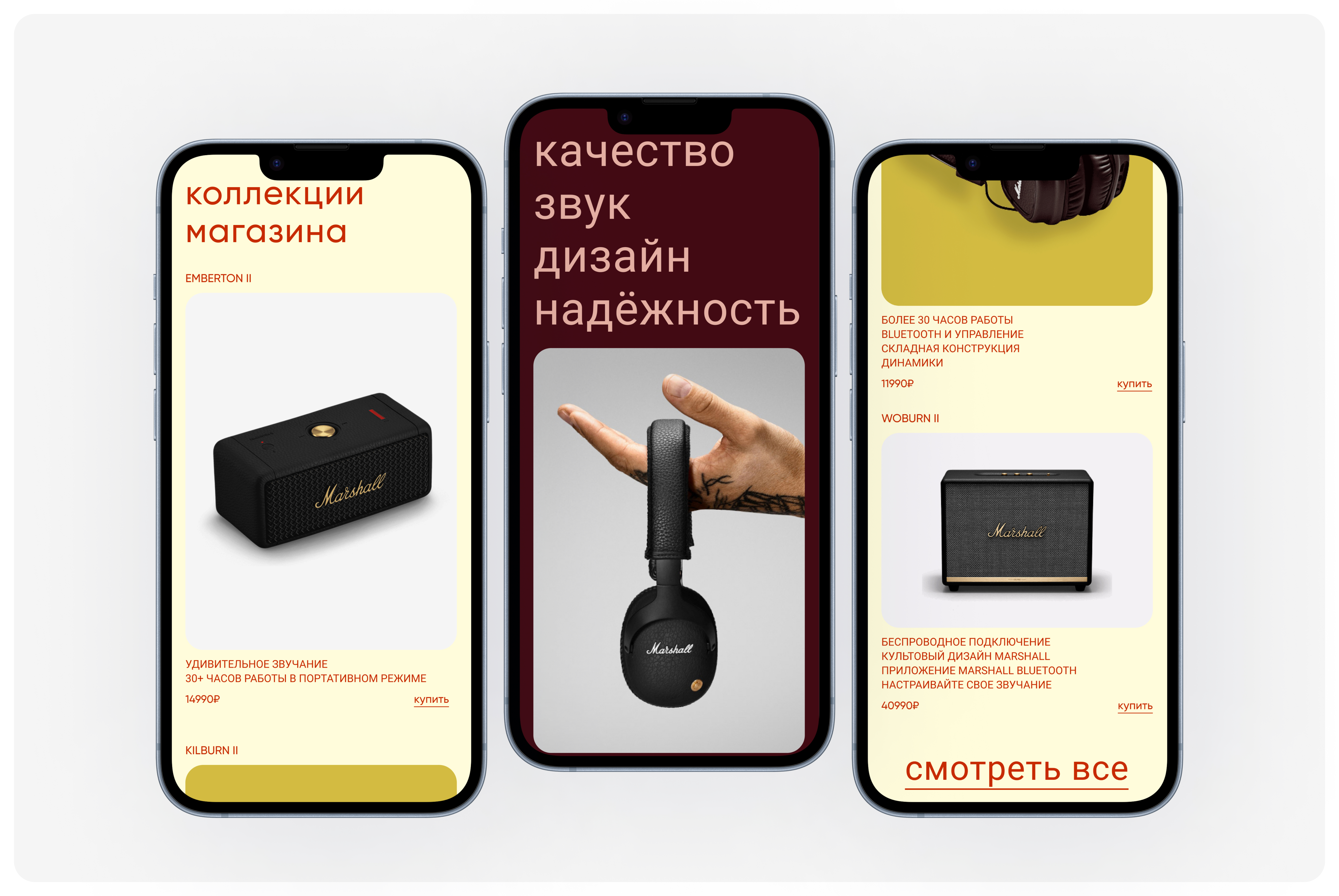 Marshall — Изображение №5 — Интерфейсы, Брендинг на Dprofile