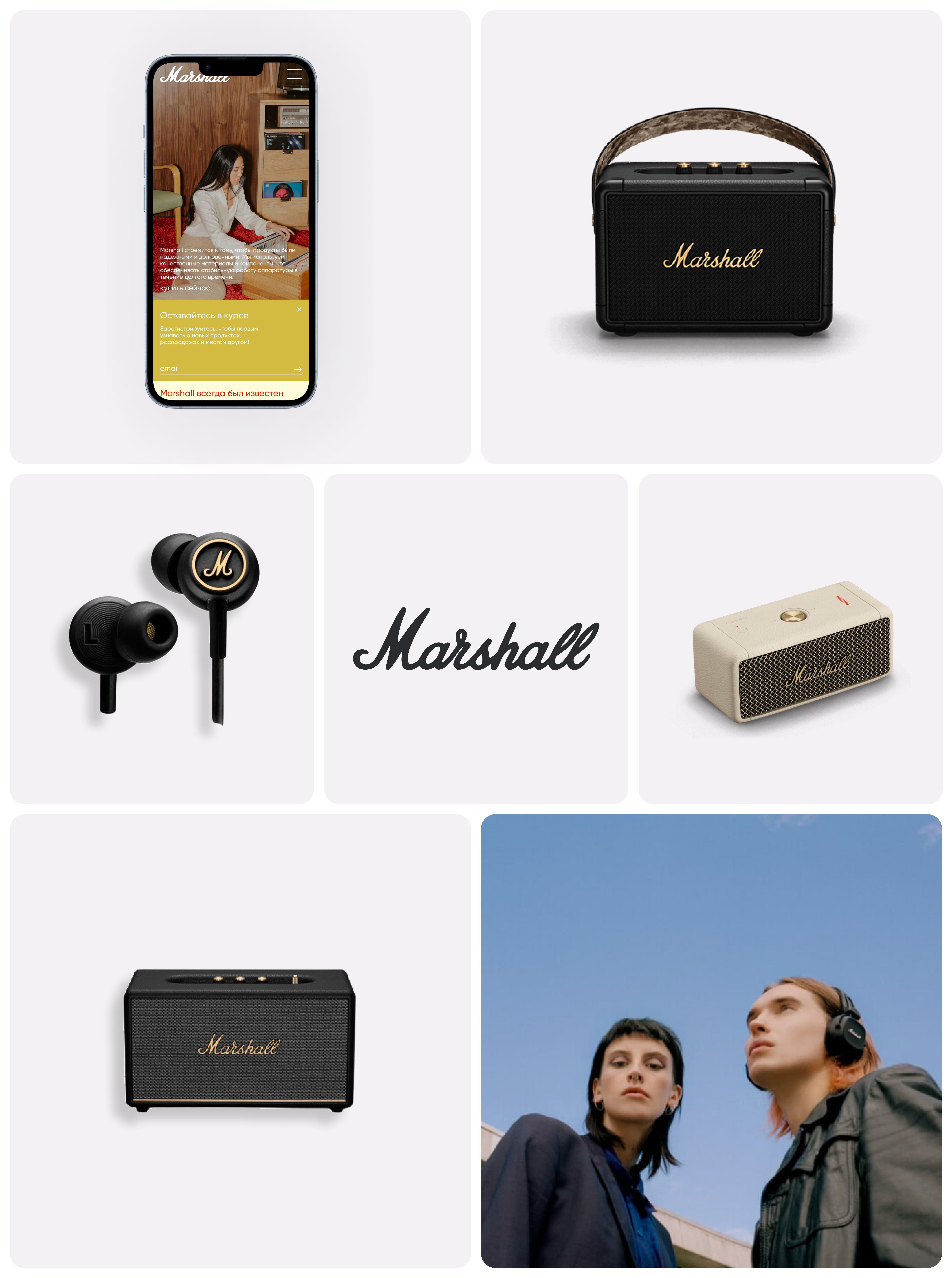 Marshall — Изображение №3 — Интерфейсы, Брендинг на Dprofile