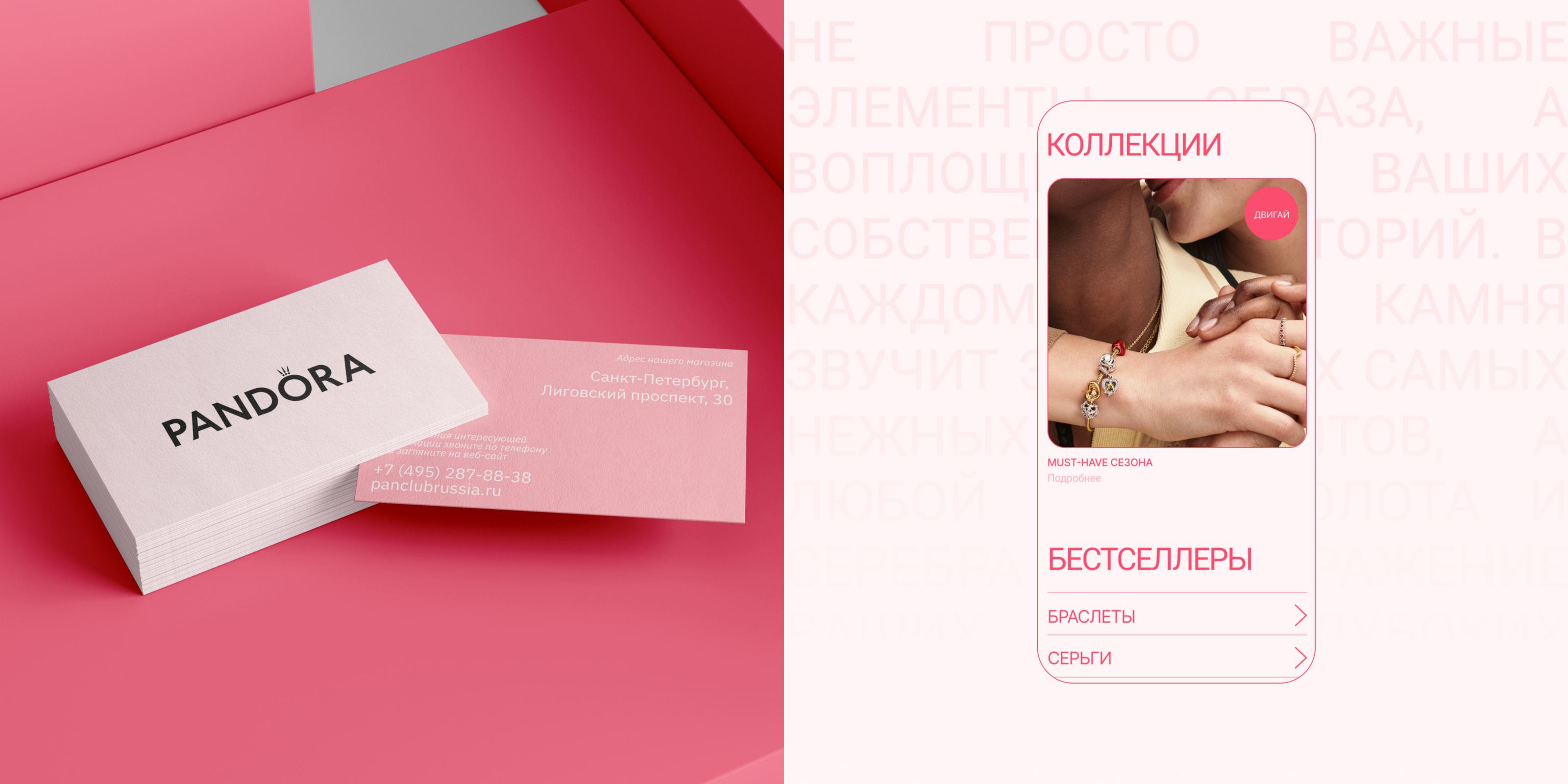 Редизайн сайта "Pandora" — Изображение №5 — Интерфейсы, Брендинг на Dprofile