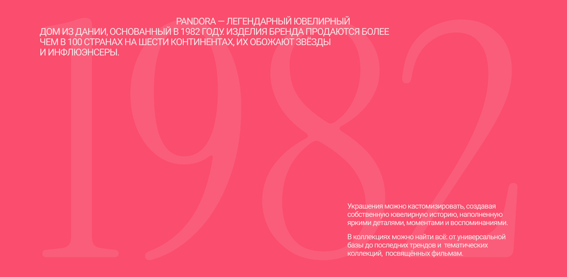 Редизайн сайта "Pandora" — Изображение №2 — Интерфейсы, Брендинг на Dprofile