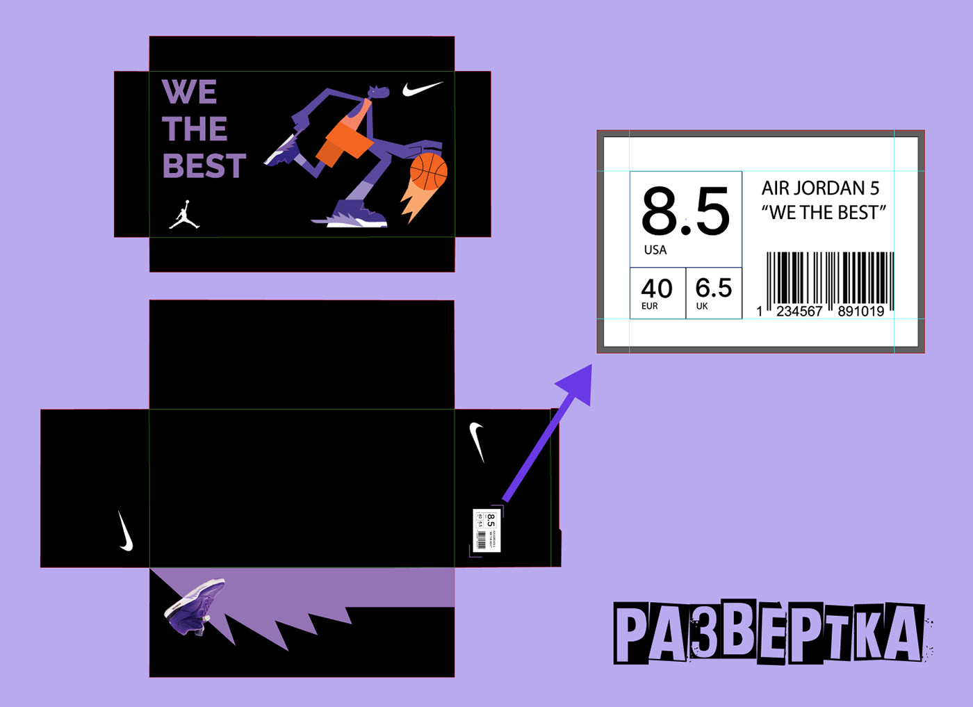 Упаковка для кроссовок | Packaging for sneakers — Изображение №5 — Иллюстрация, Графика на Dprofile