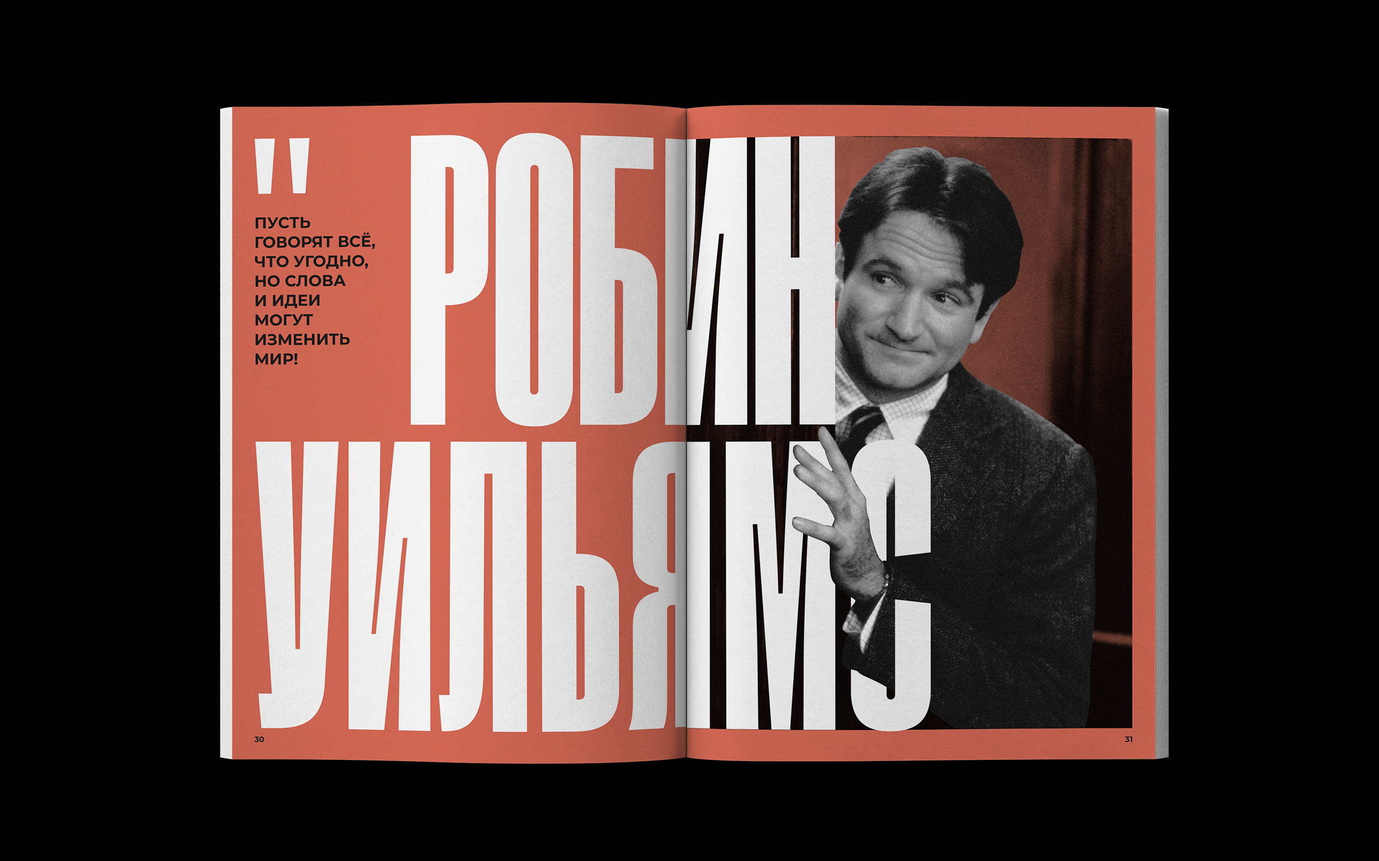 ORNAMENT. Журнал — Изображение №11 — Графика на Dprofile