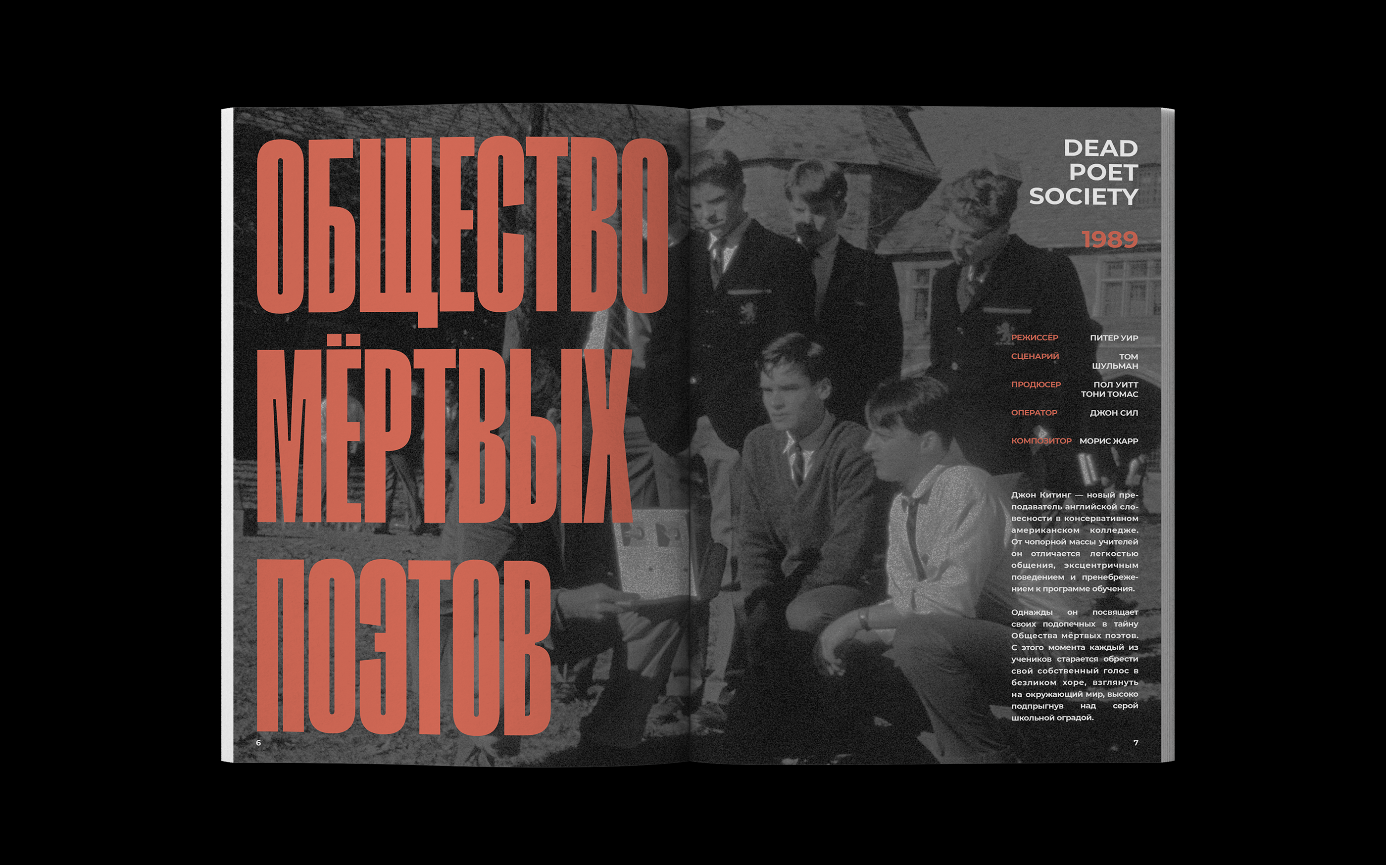 ORNAMENT. Журнал — Изображение №6 — Графика на Dprofile